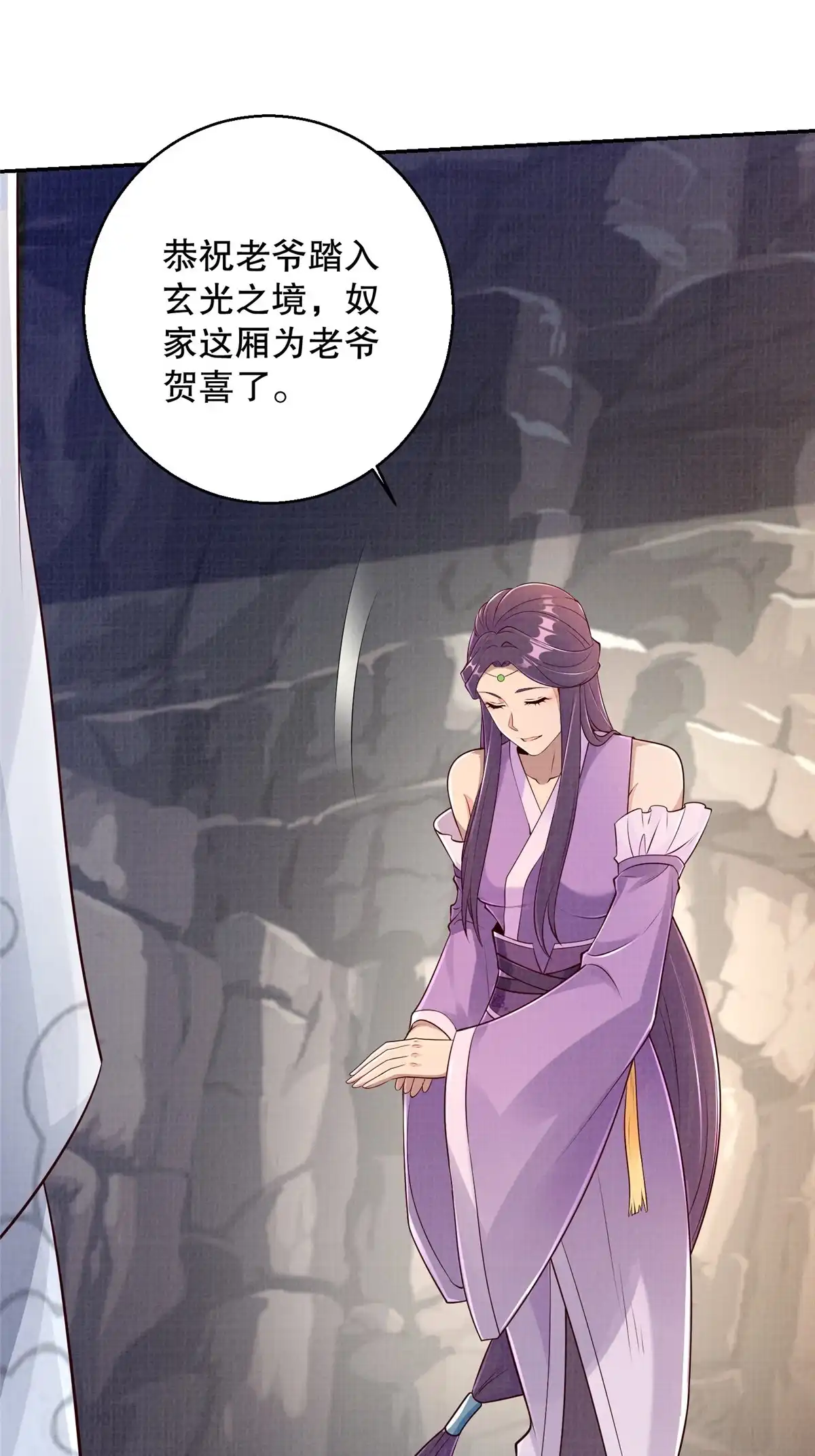 《大道争锋》46 重回灵页 第36页