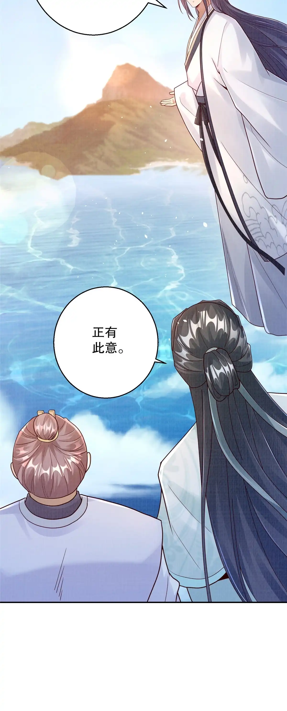 《大道争锋》46 重回灵页 第67页
