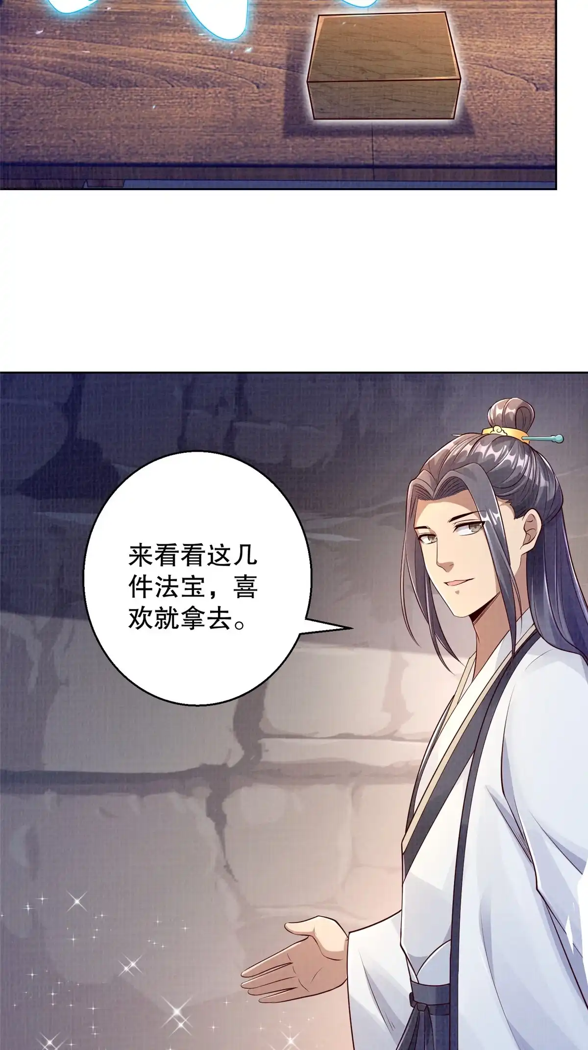 《大道争锋》46 重回灵页 第45页
