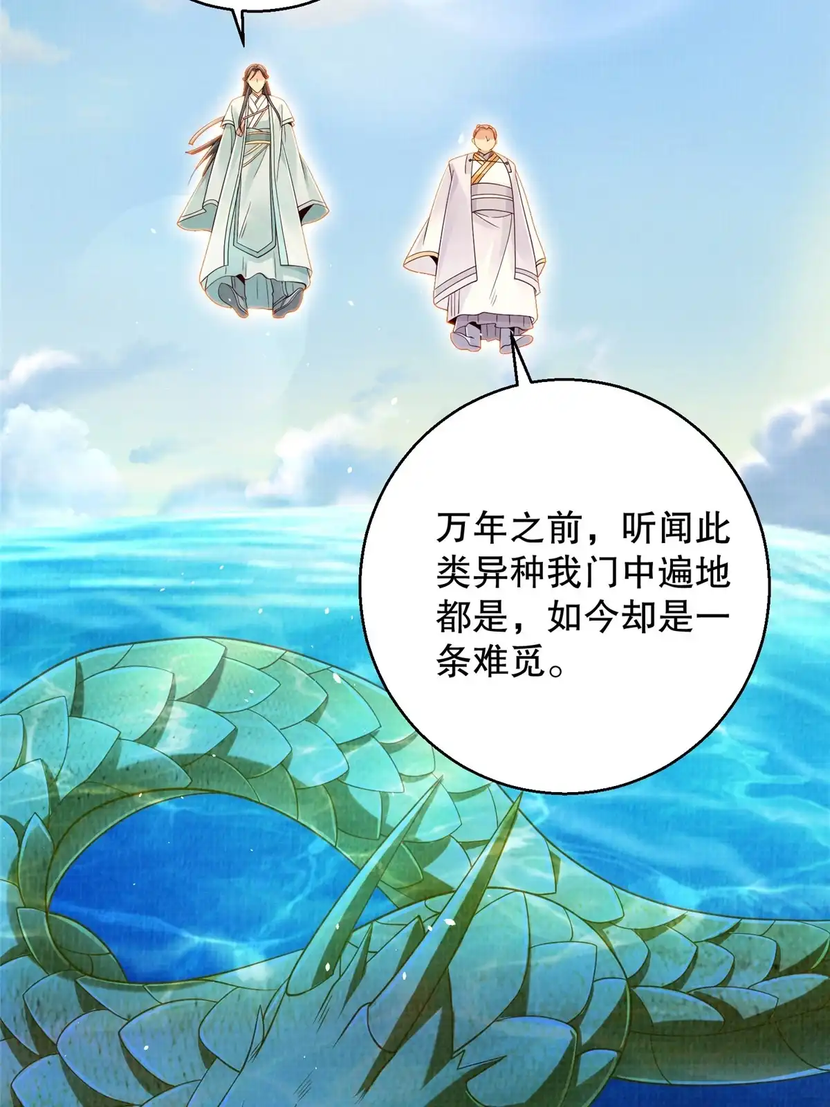 《大道争锋》46 重回灵页 第60页