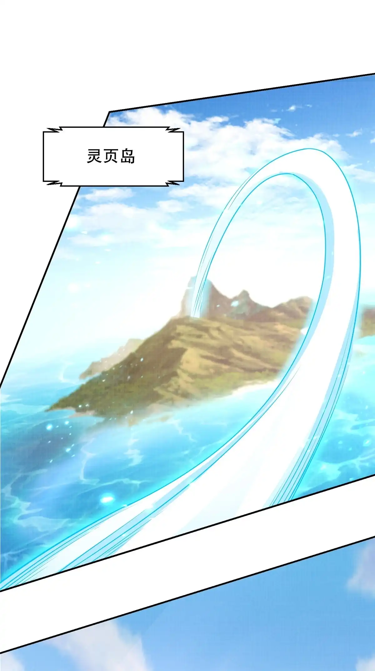 《大道争锋》46 重回灵页 第34页