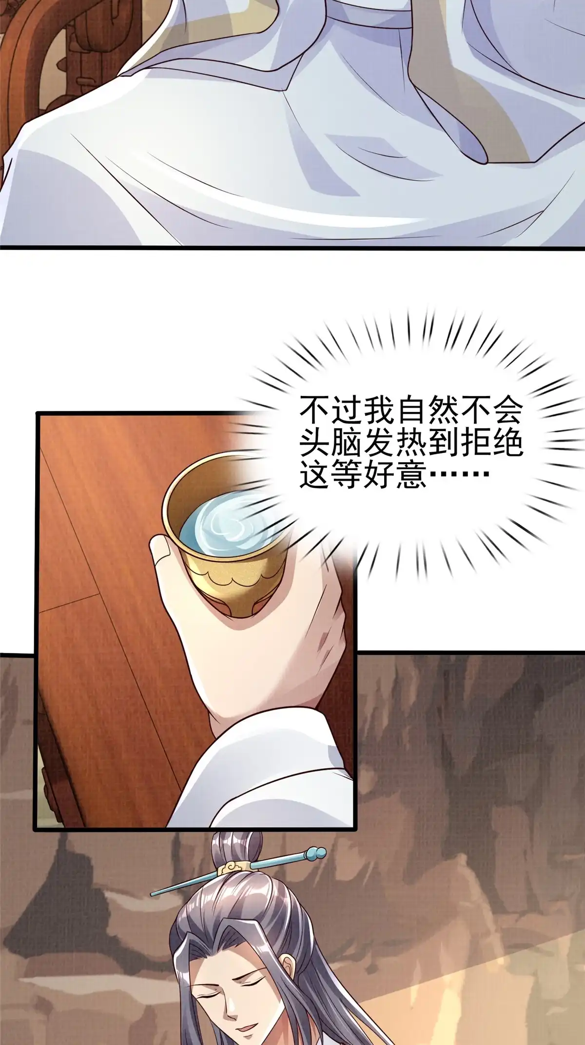 《大道争锋》47 璎仙寻人 第8页