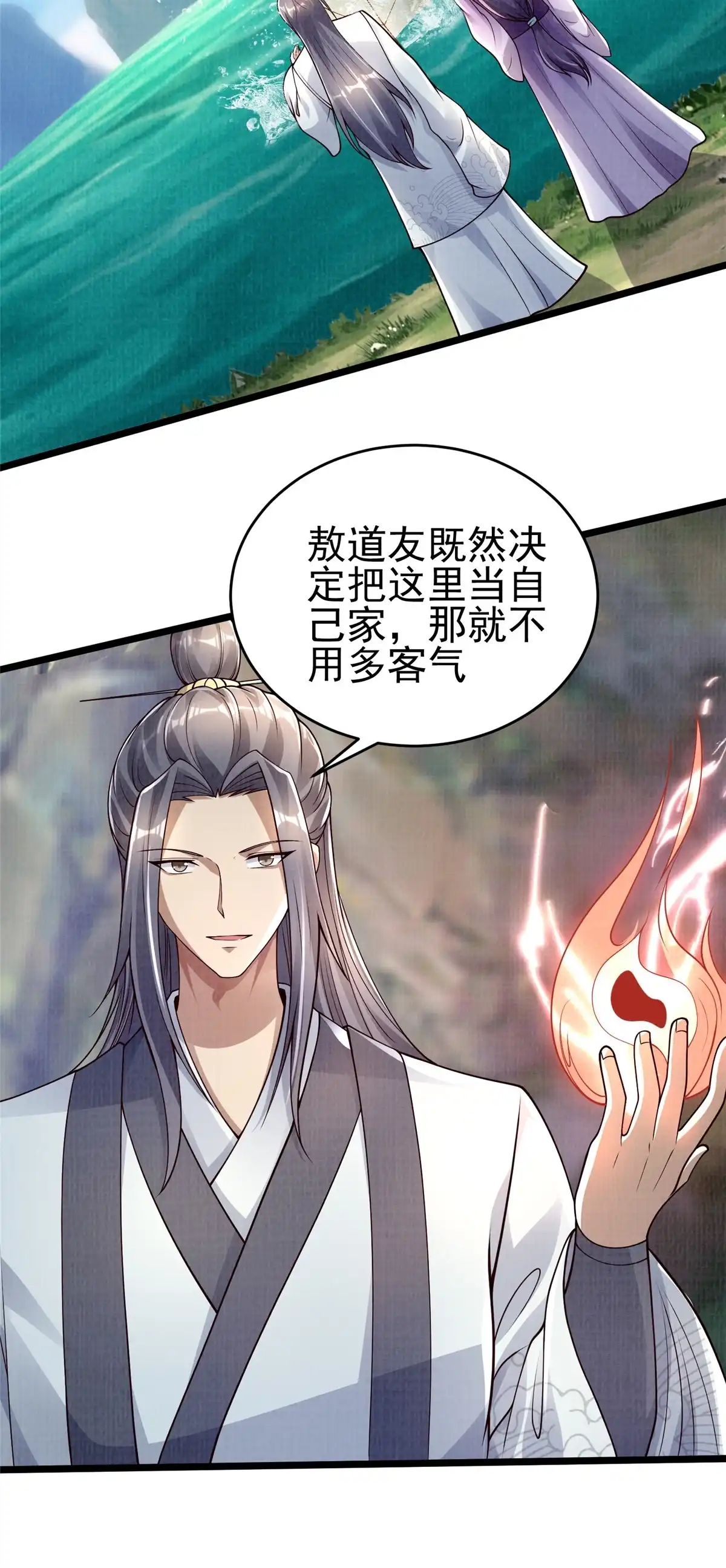 《大道争锋》47 璎仙寻人 第32页