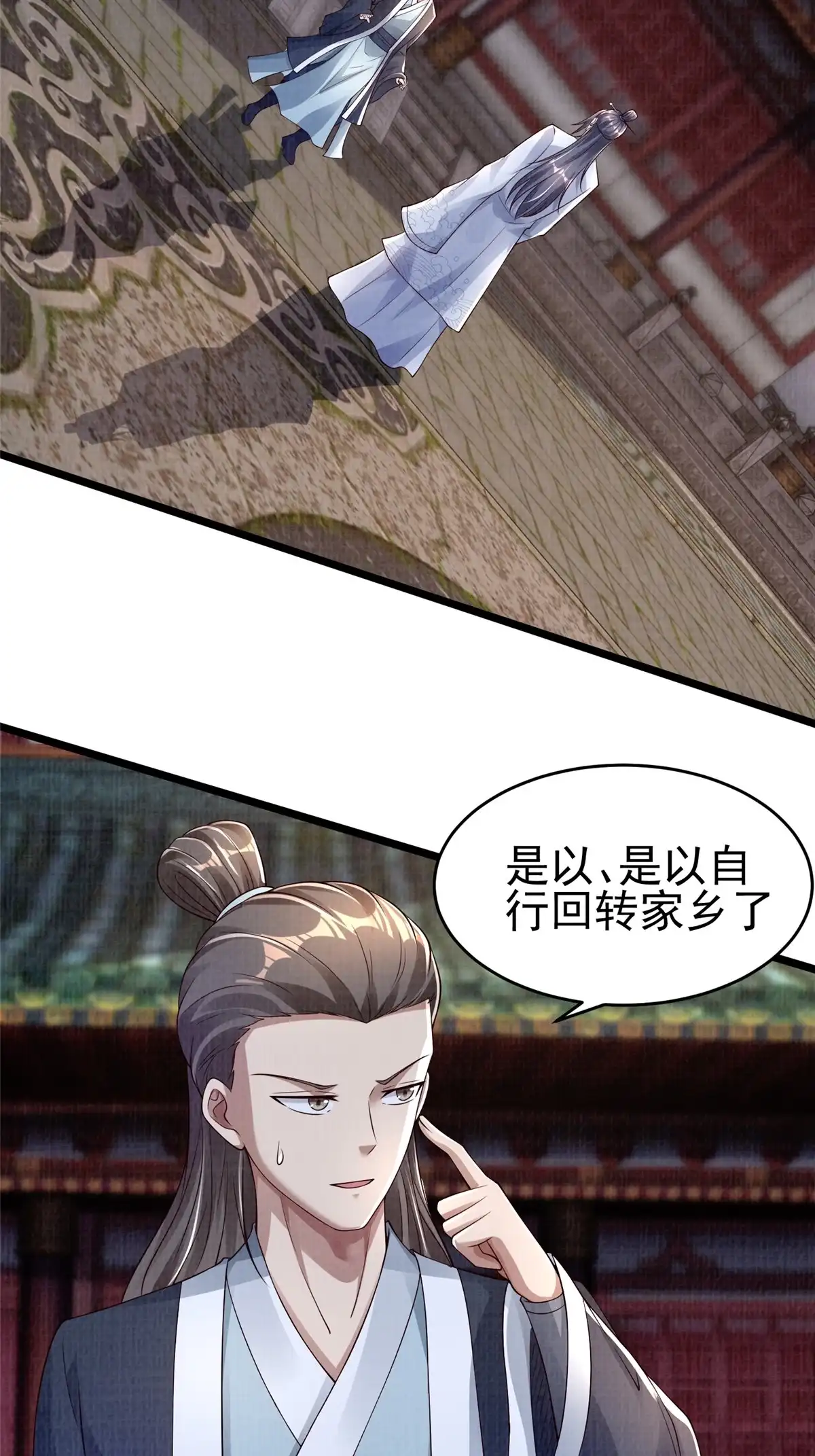 《大道争锋》47 璎仙寻人 第49页