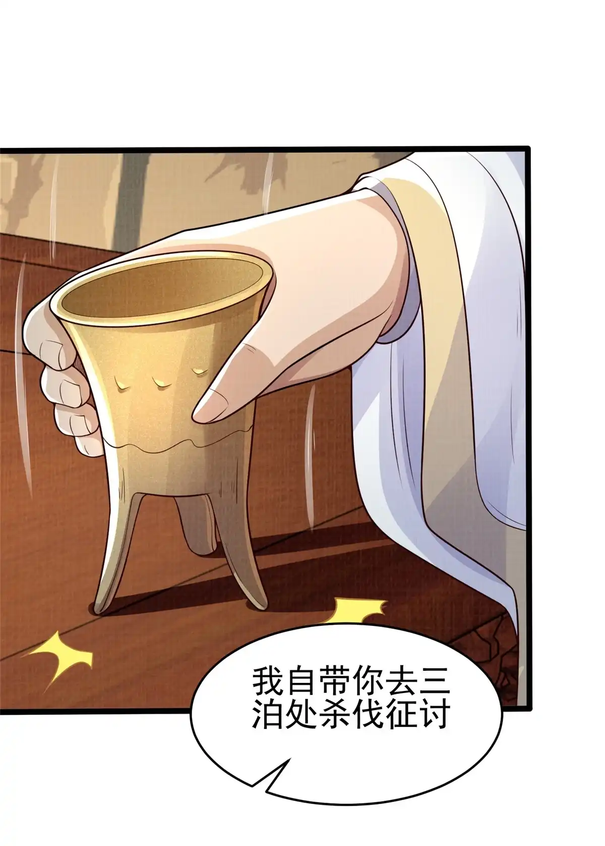 《大道争锋》47 璎仙寻人 第15页