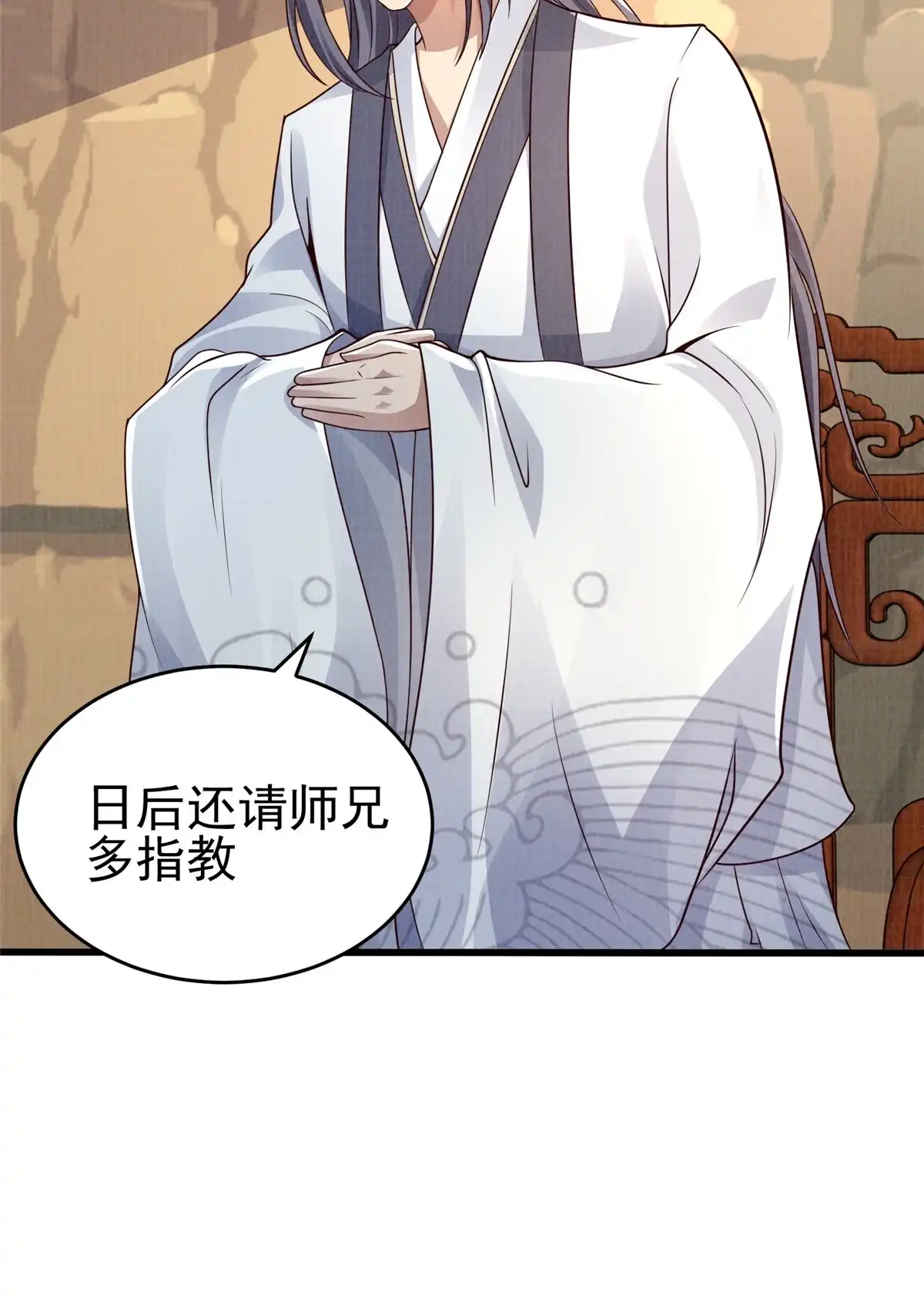 《大道争锋》47 璎仙寻人 第9页