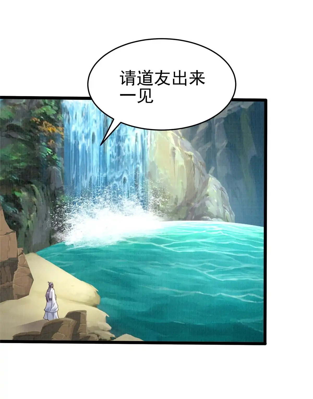 《大道争锋》47 璎仙寻人 第19页