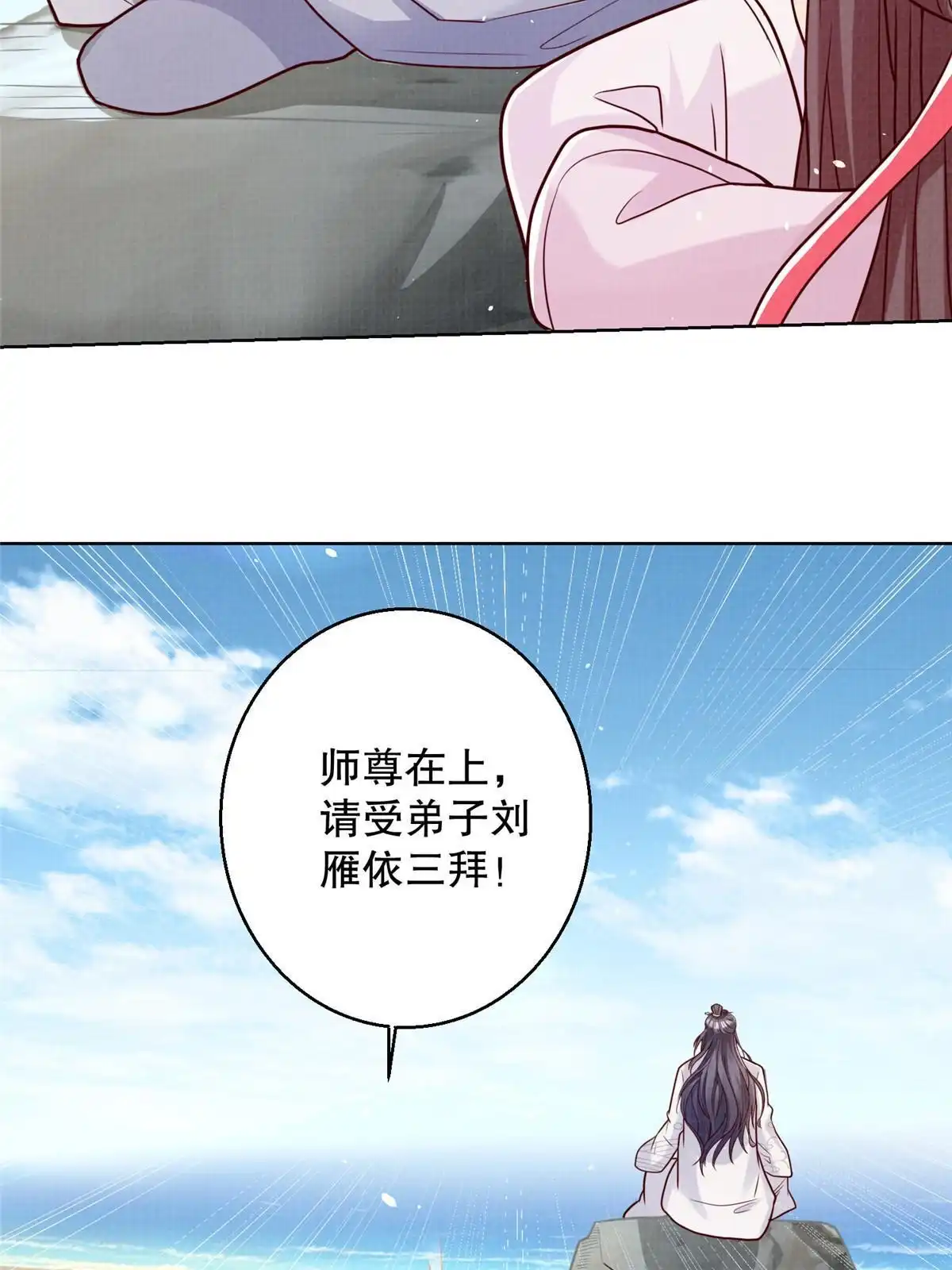 《大道争锋》48 蚀文符书 第19页