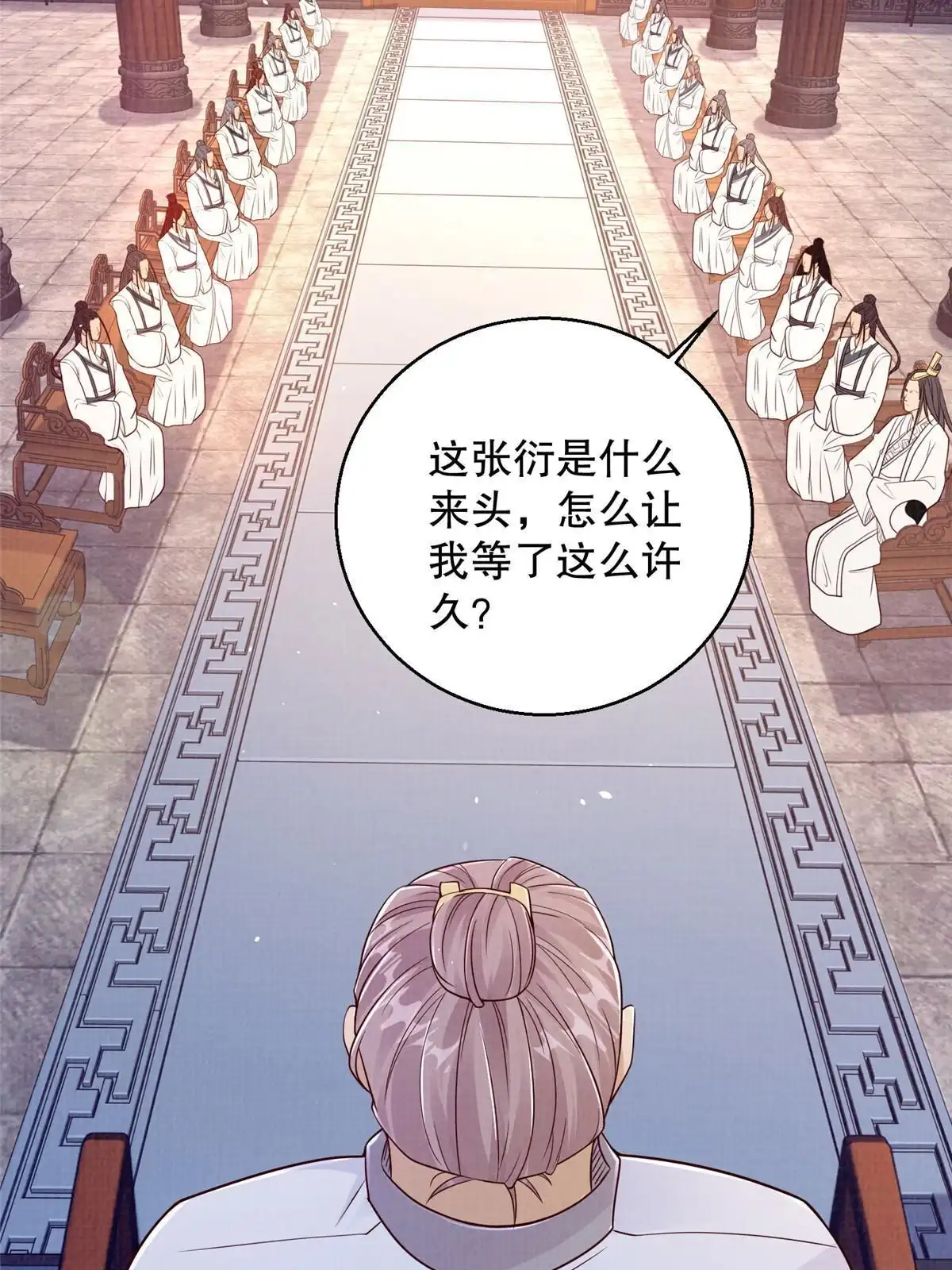 《大道争锋》48 蚀文符书 第75页