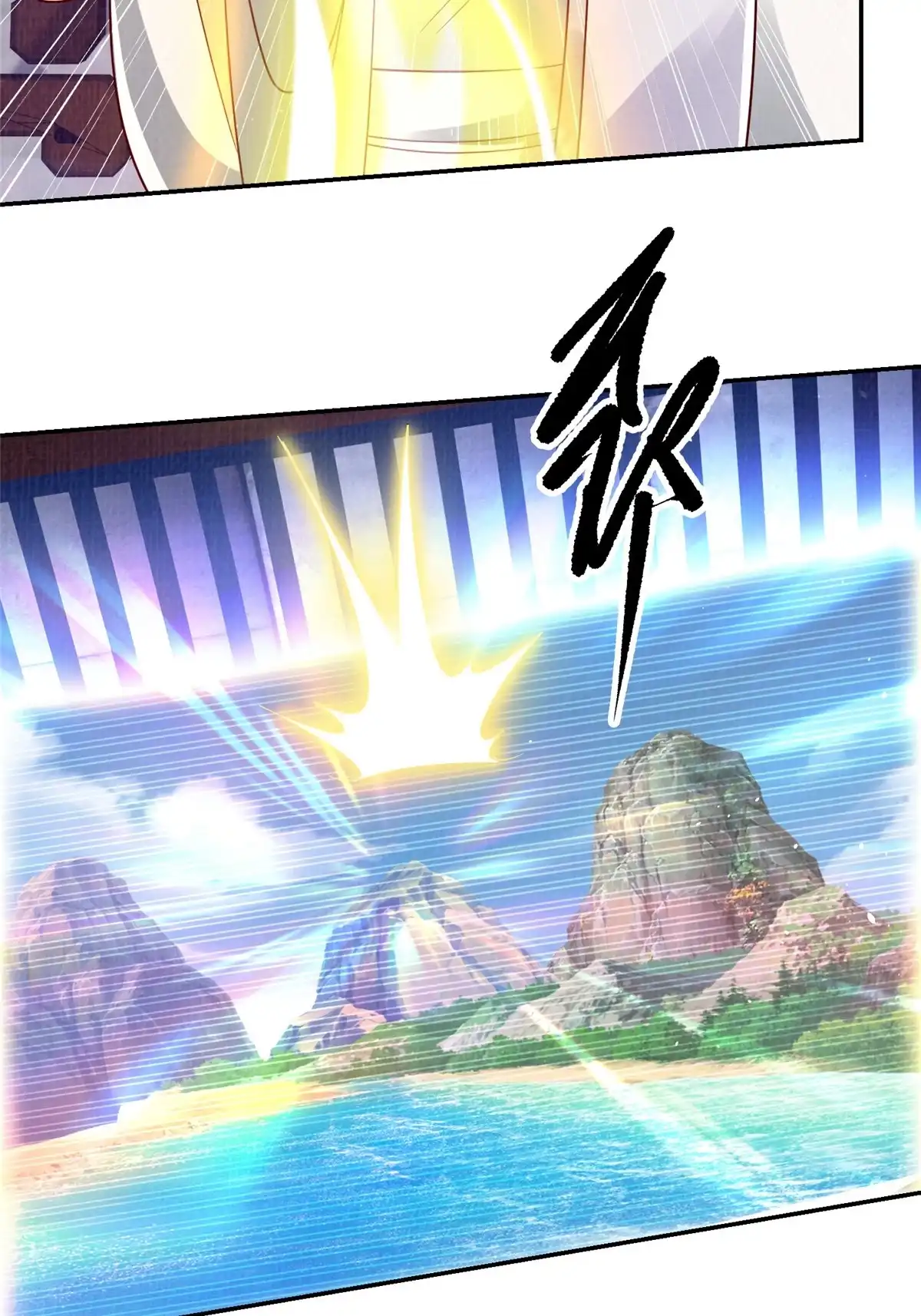 《大道争锋》49 战起南荡 第17页