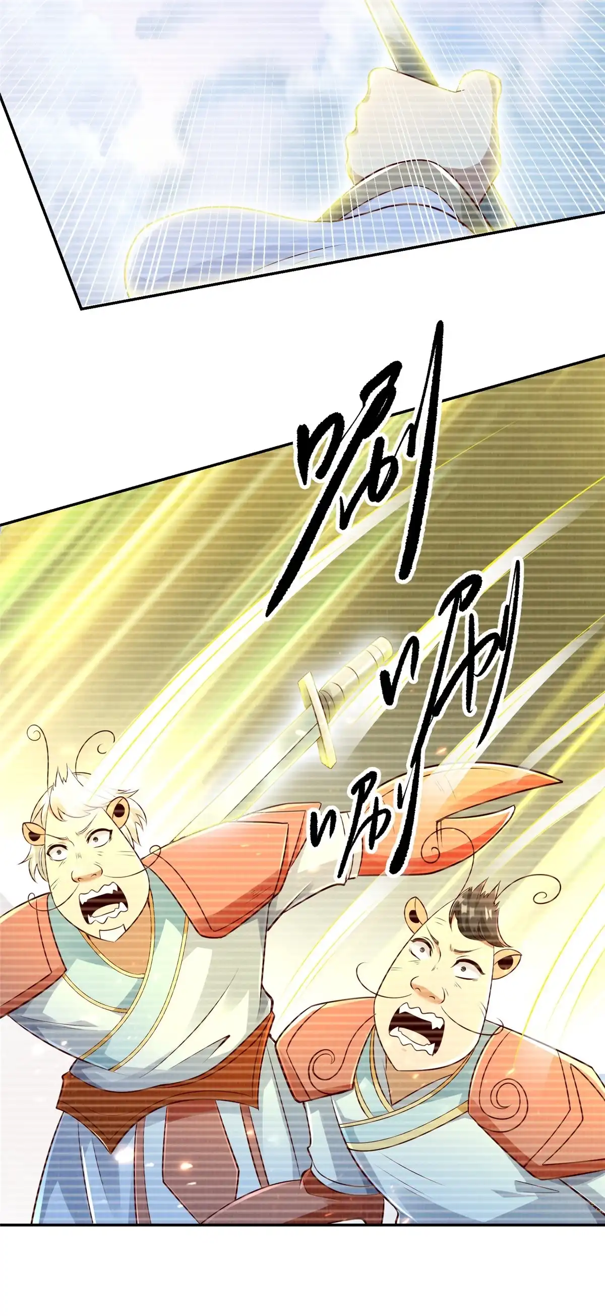 《大道争锋》49 战起南荡 第44页