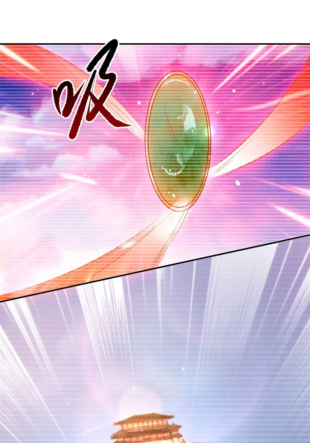 《大道争锋》49 战起南荡 第45页