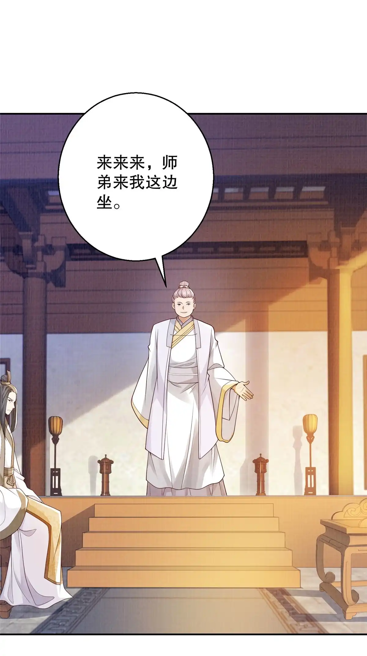 《大道争锋》49 战起南荡 第2页