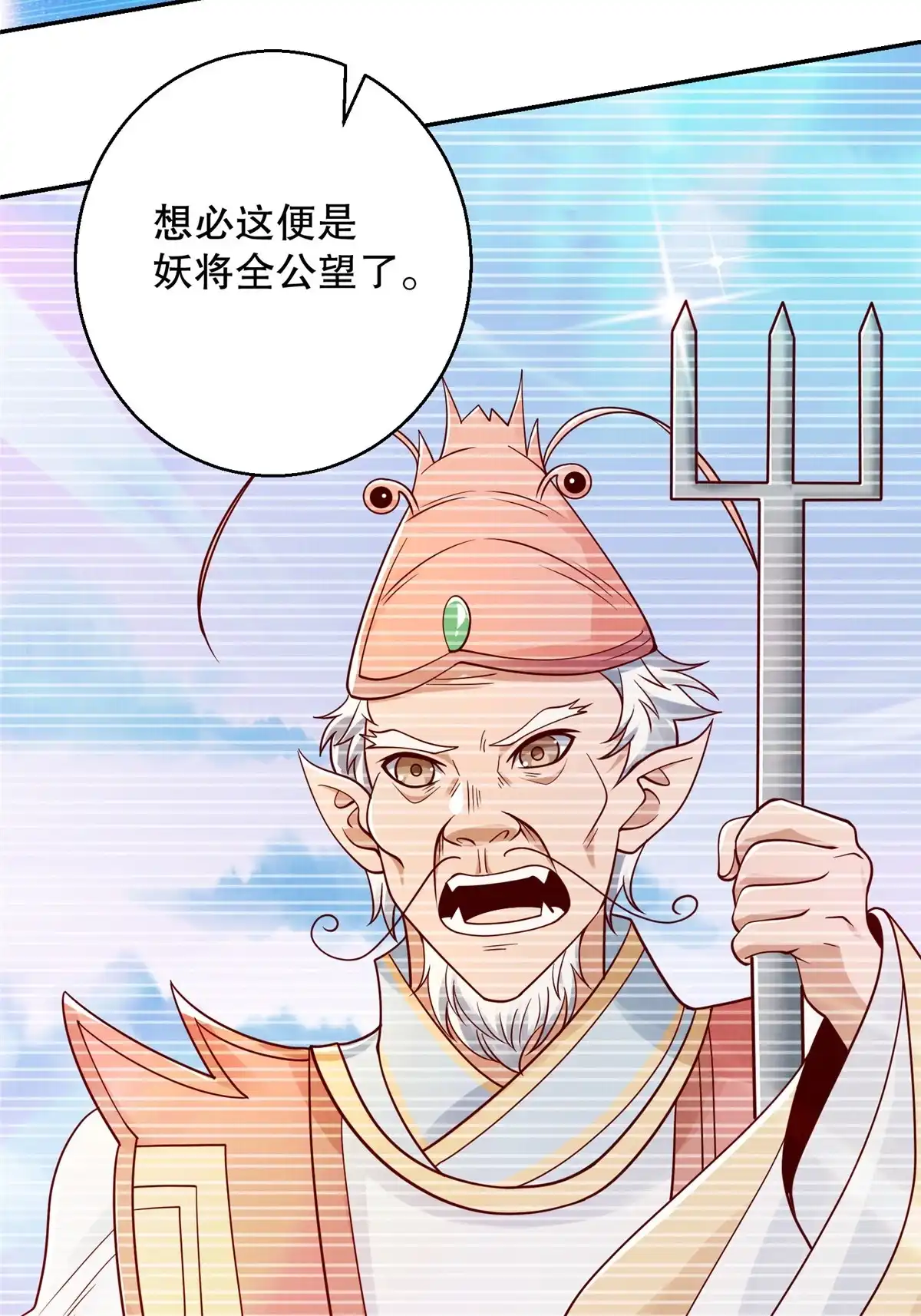 《大道争锋》49 战起南荡 第18页