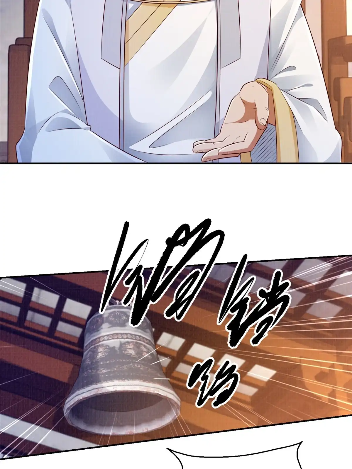 《大道争锋》49 战起南荡 第52页