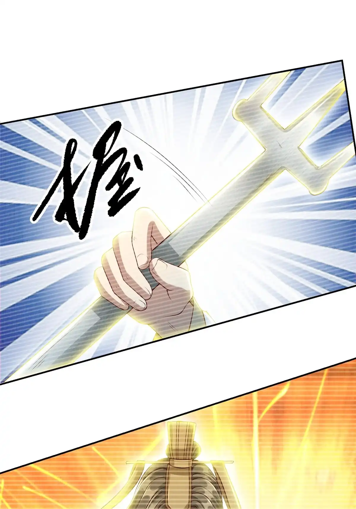 《大道争锋》49 战起南荡 第41页