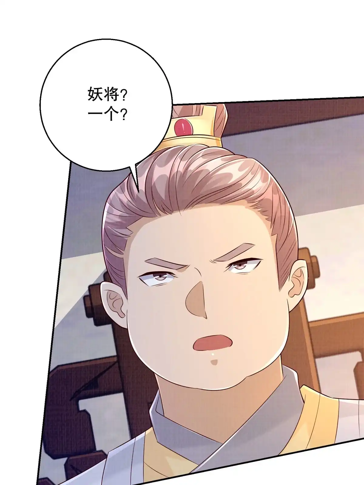 《大道争锋》49 战起南荡 第54页