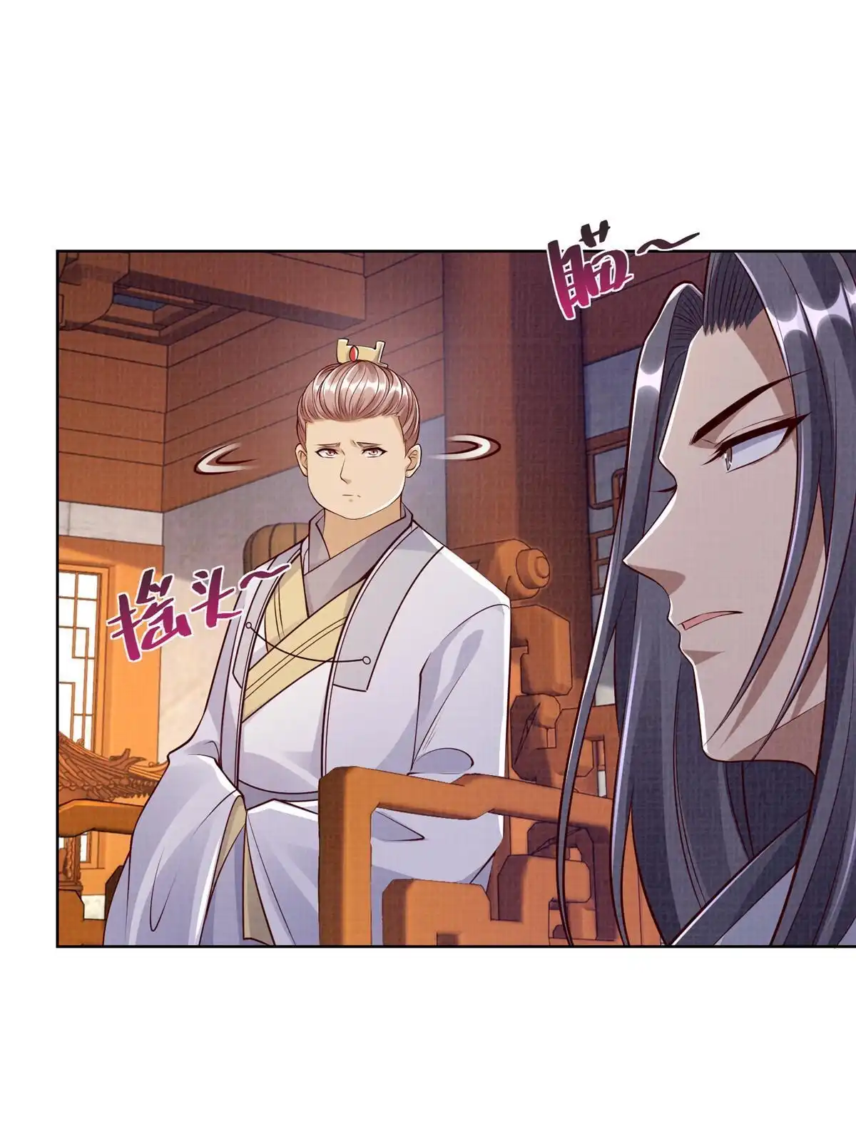 《大道争锋》50 金虹贯空 第7页