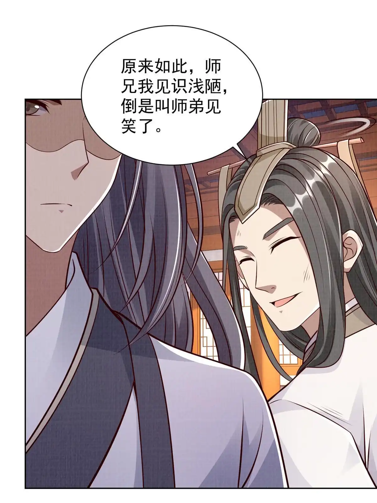 《大道争锋》50 金虹贯空 第59页