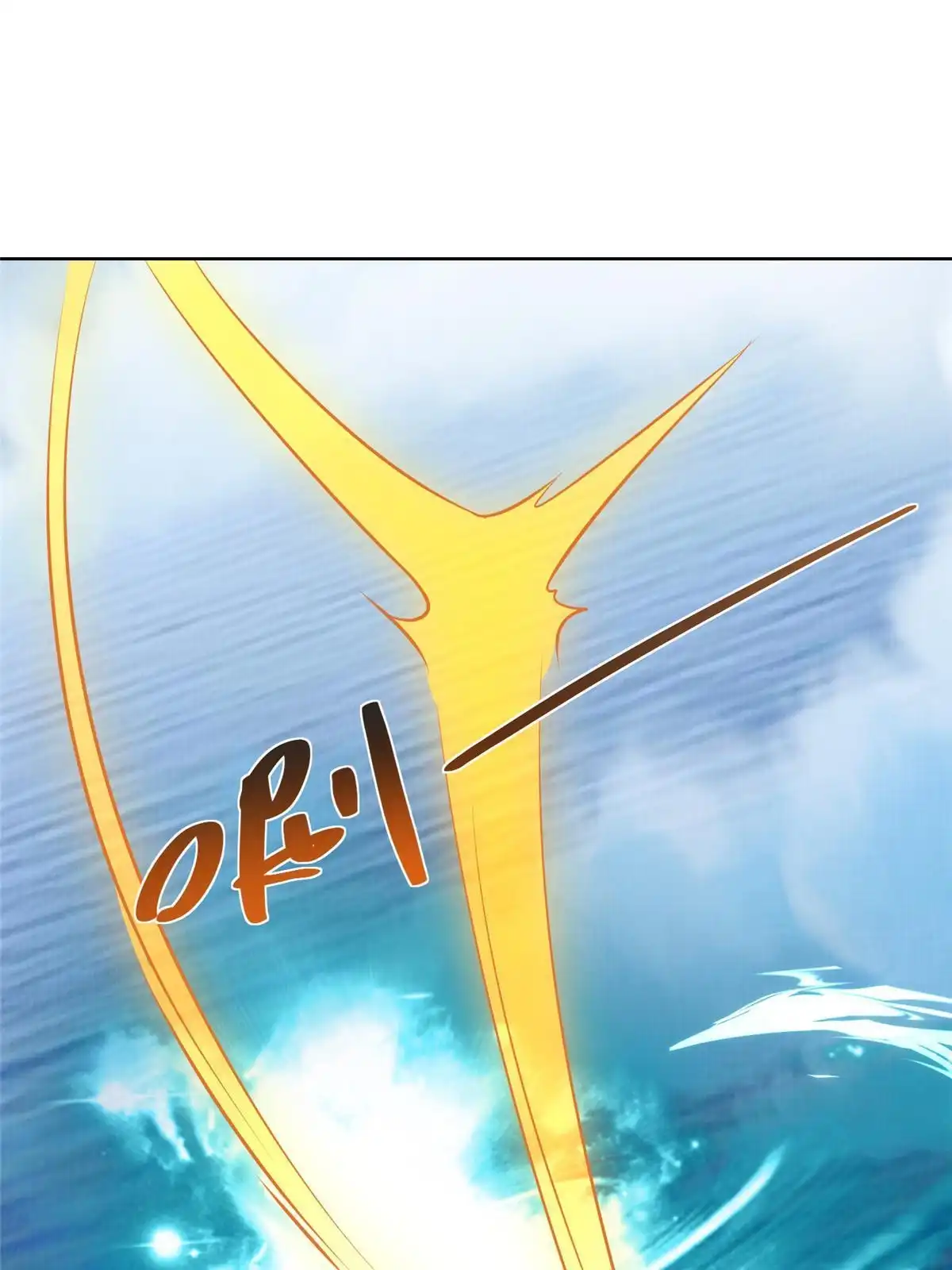 《大道争锋》50 金虹贯空 第39页