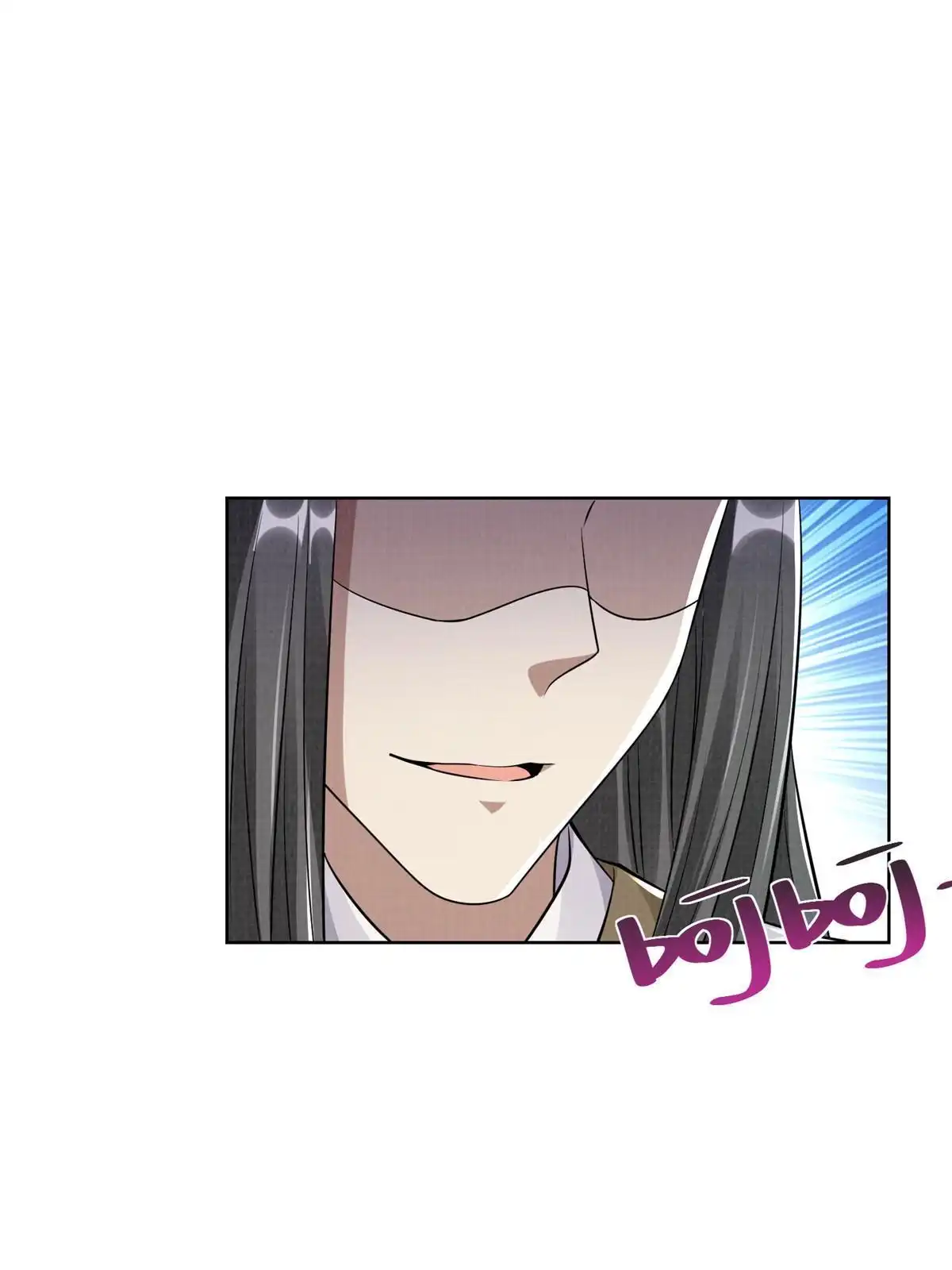 《大道争锋》50 金虹贯空 第69页