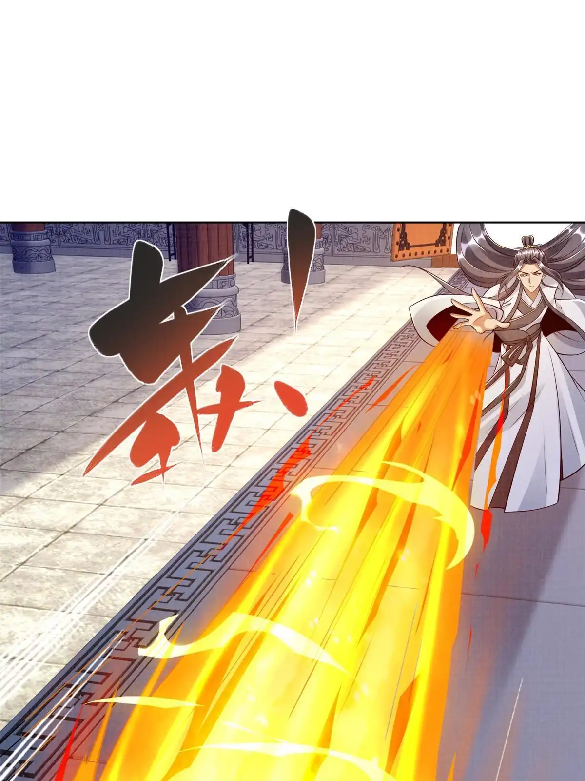 《大道争锋》50 金虹贯空 第51页
