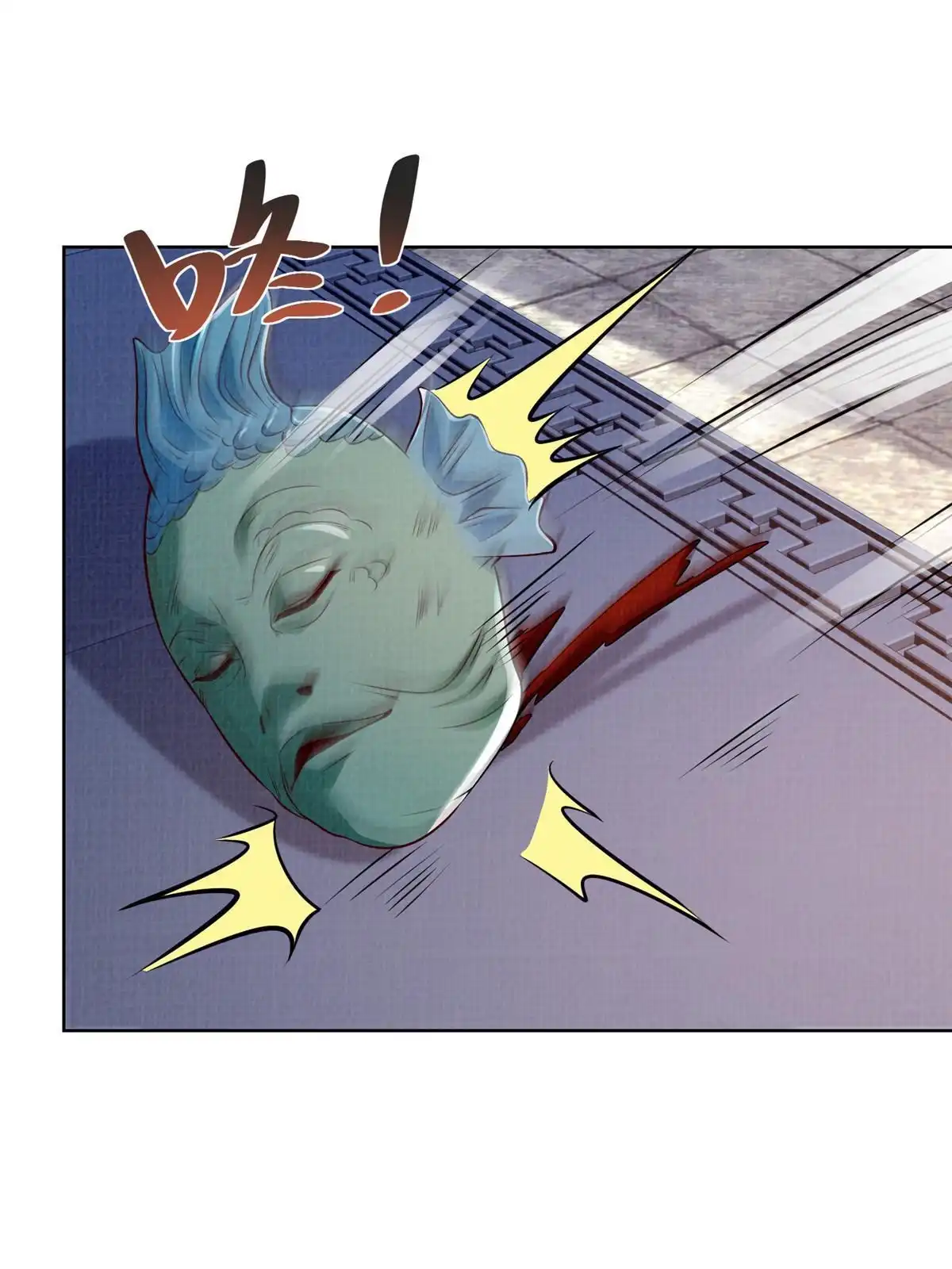 《大道争锋》50 金虹贯空 第42页