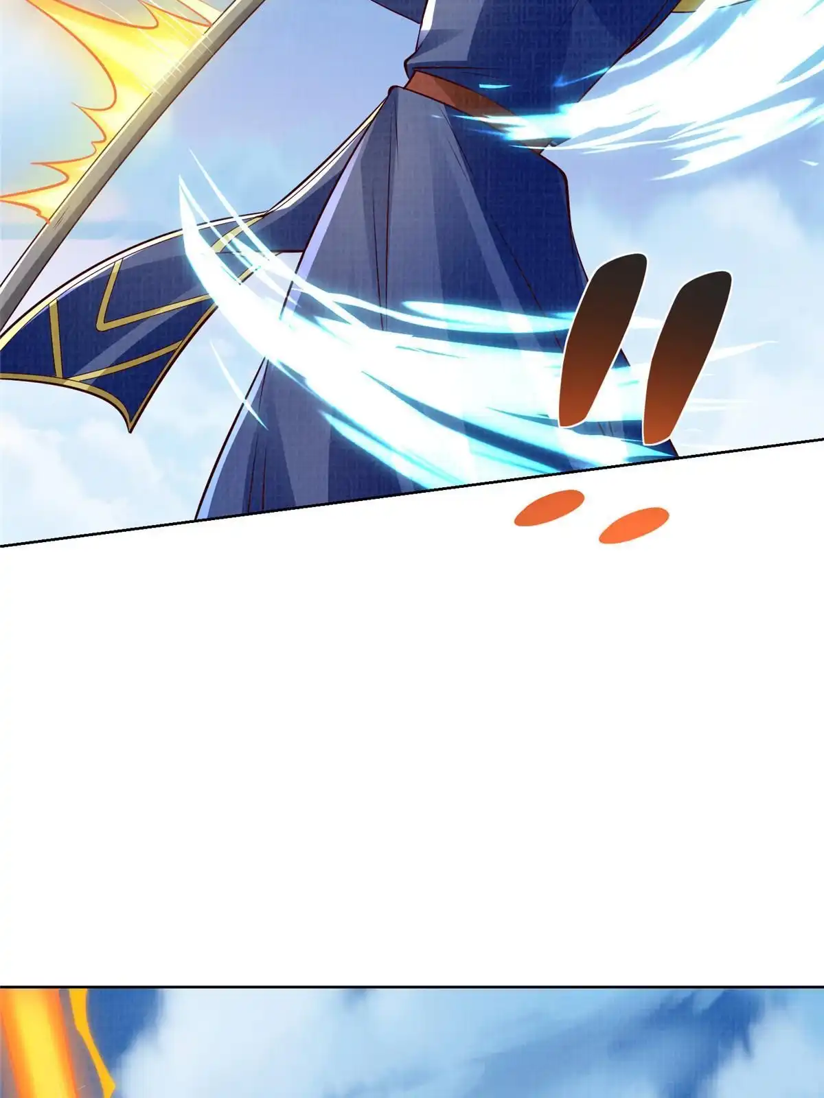 《大道争锋》50 金虹贯空 第34页
