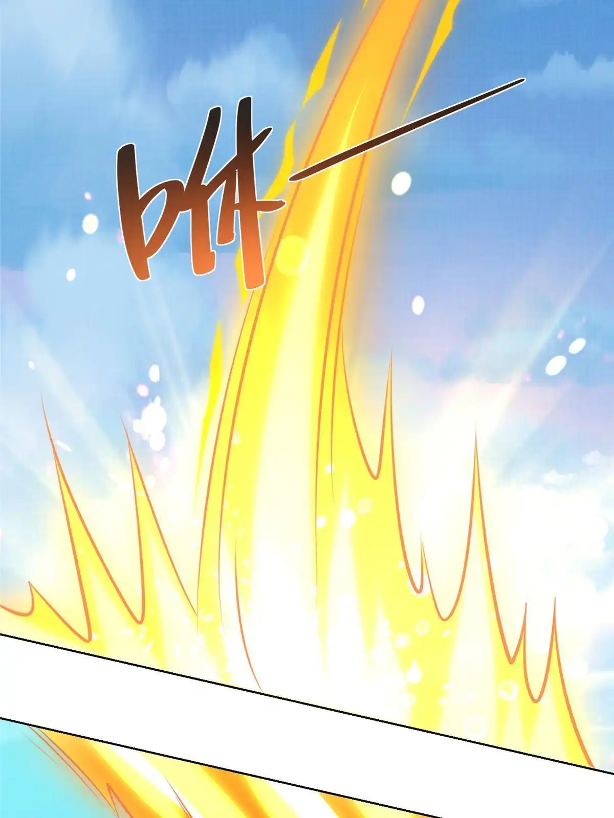 《大道争锋》50 金虹贯空 第29页