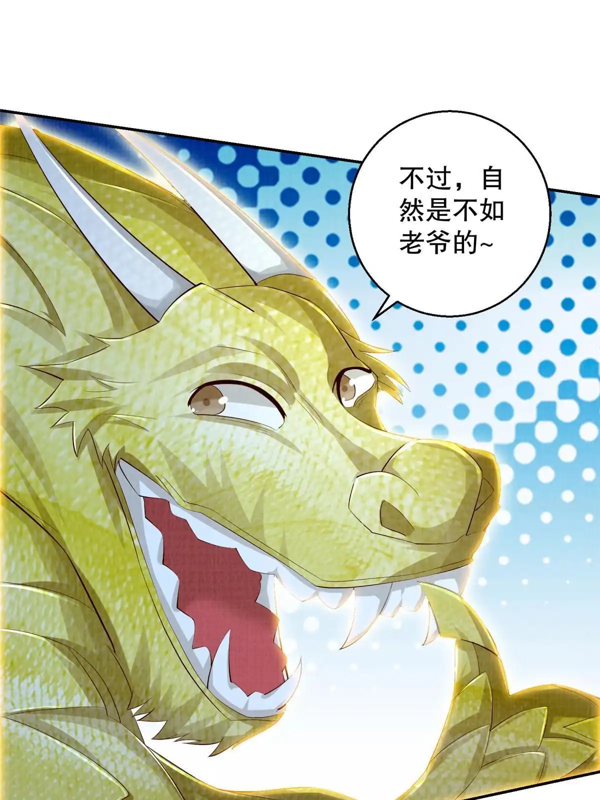 《大道争锋》51 冲玄成丹 第77页