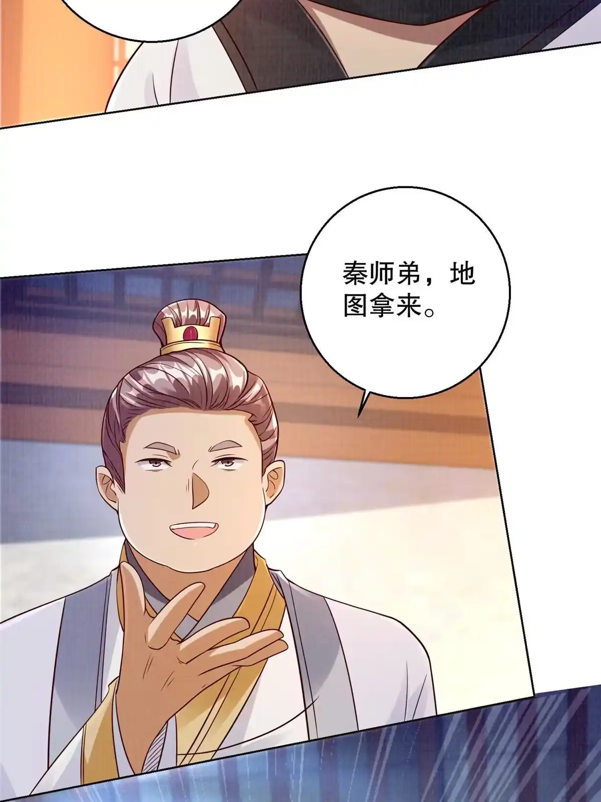 《大道争锋》51 冲玄成丹 第16页