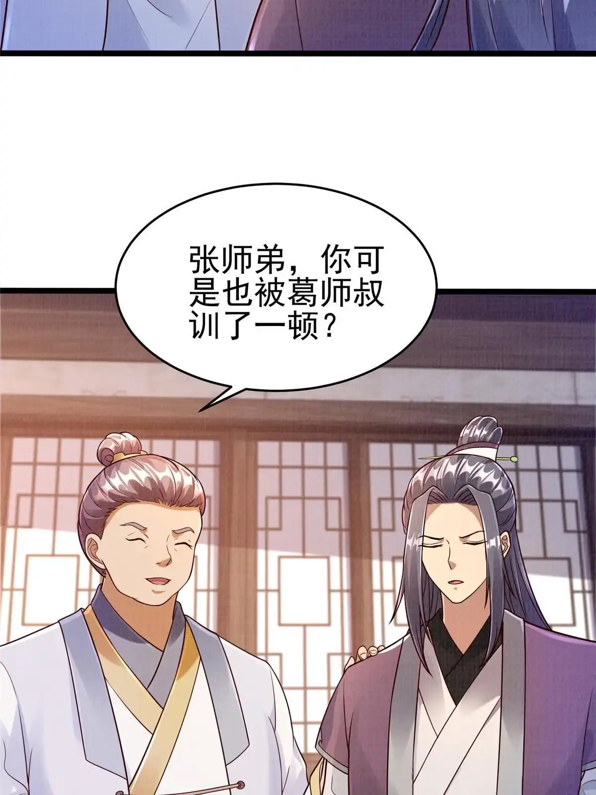 《大道争锋》52 夜战妖鳝 第97页