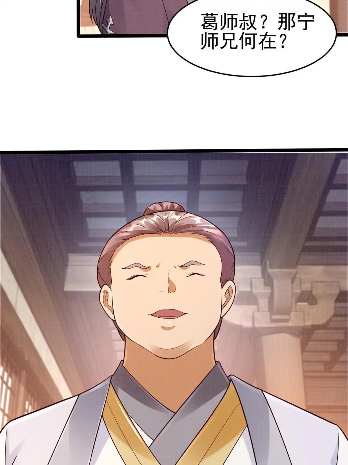 《大道争锋》52 夜战妖鳝 第99页