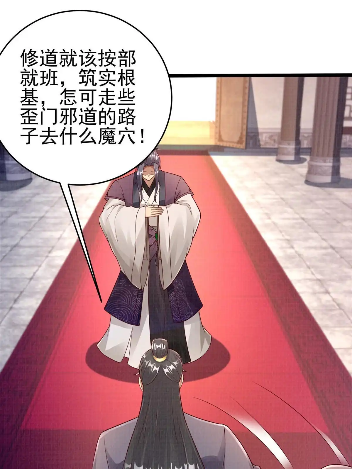 《大道争锋》52 夜战妖鳝 第93页