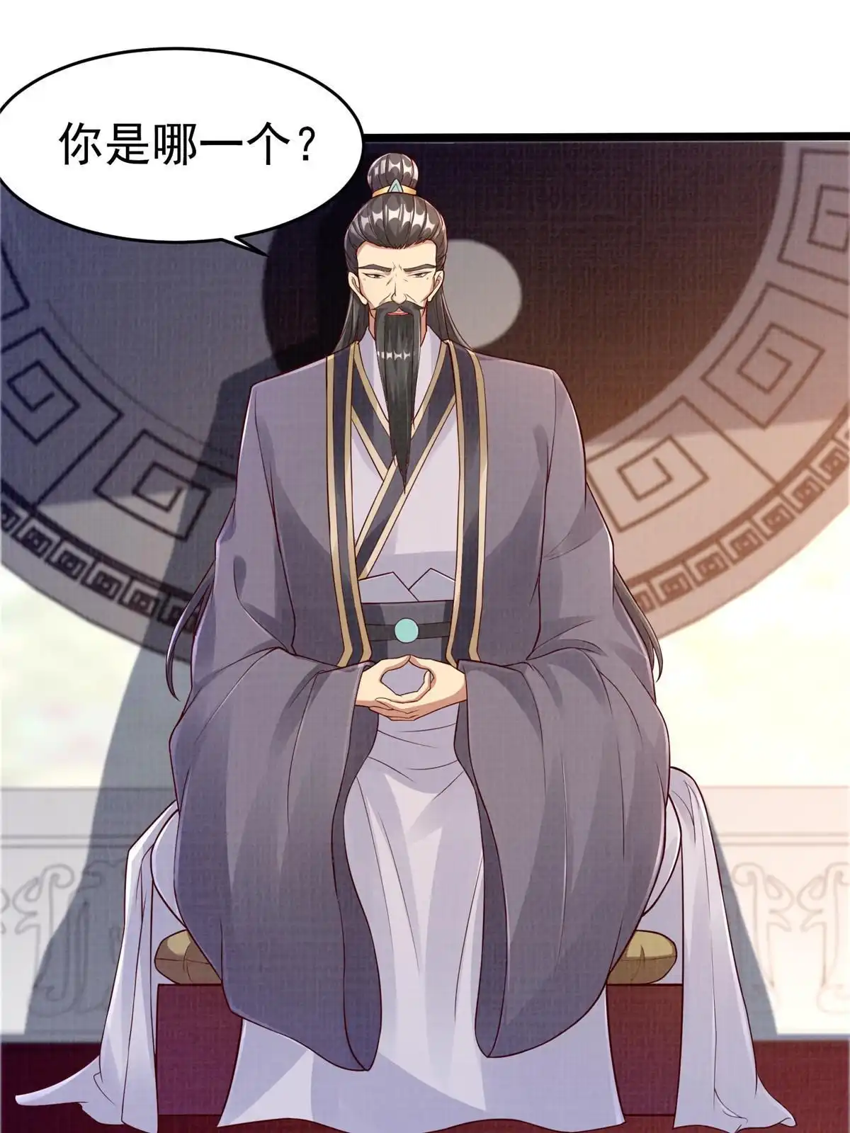 《大道争锋》52 夜战妖鳝 第90页