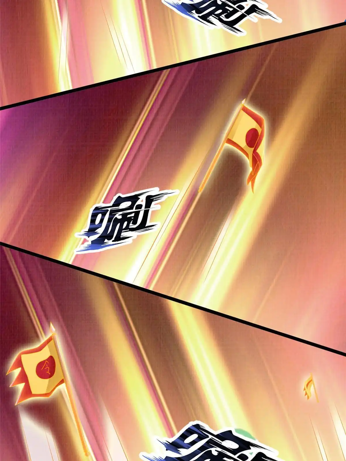 《大道争锋》52 夜战妖鳝 第61页