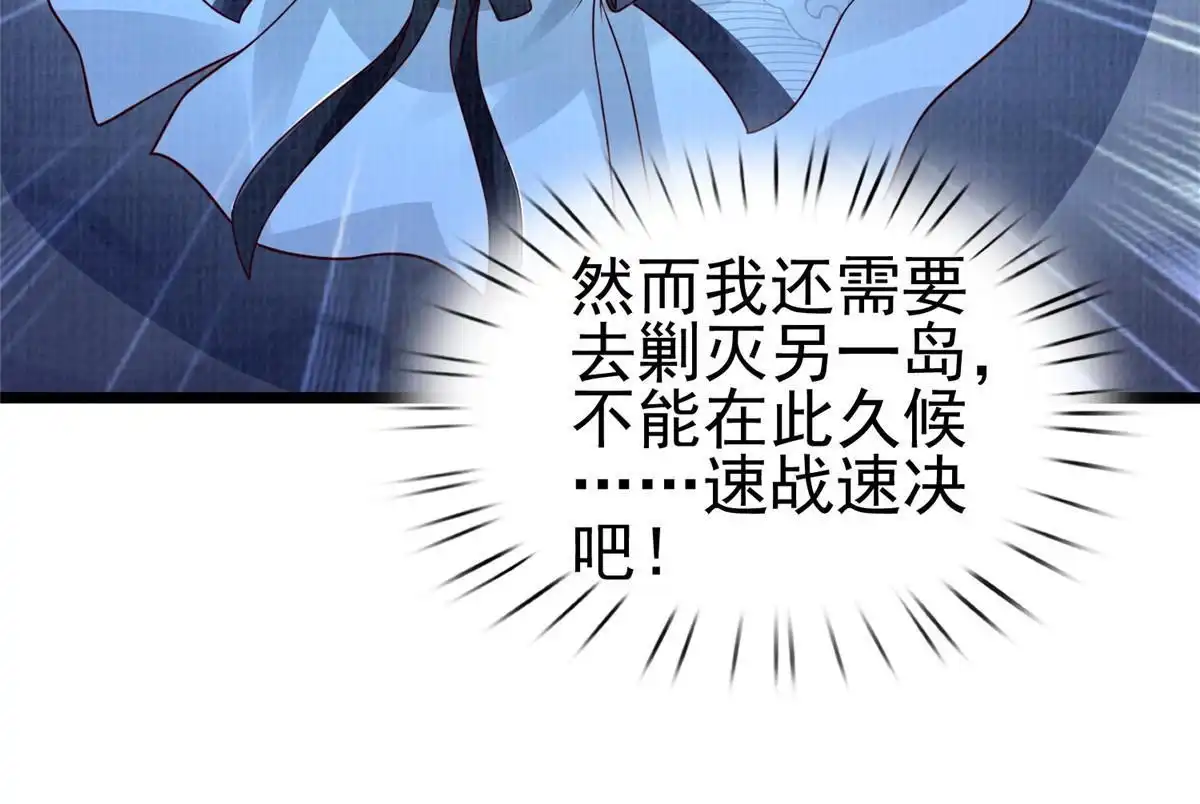 《大道争锋》52 夜战妖鳝 第58页