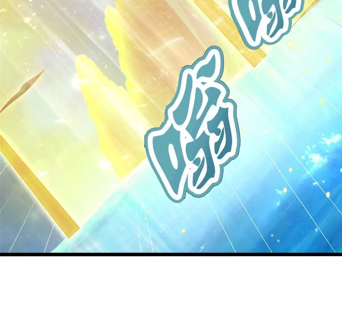 《大道争锋》52 夜战妖鳝 第73页