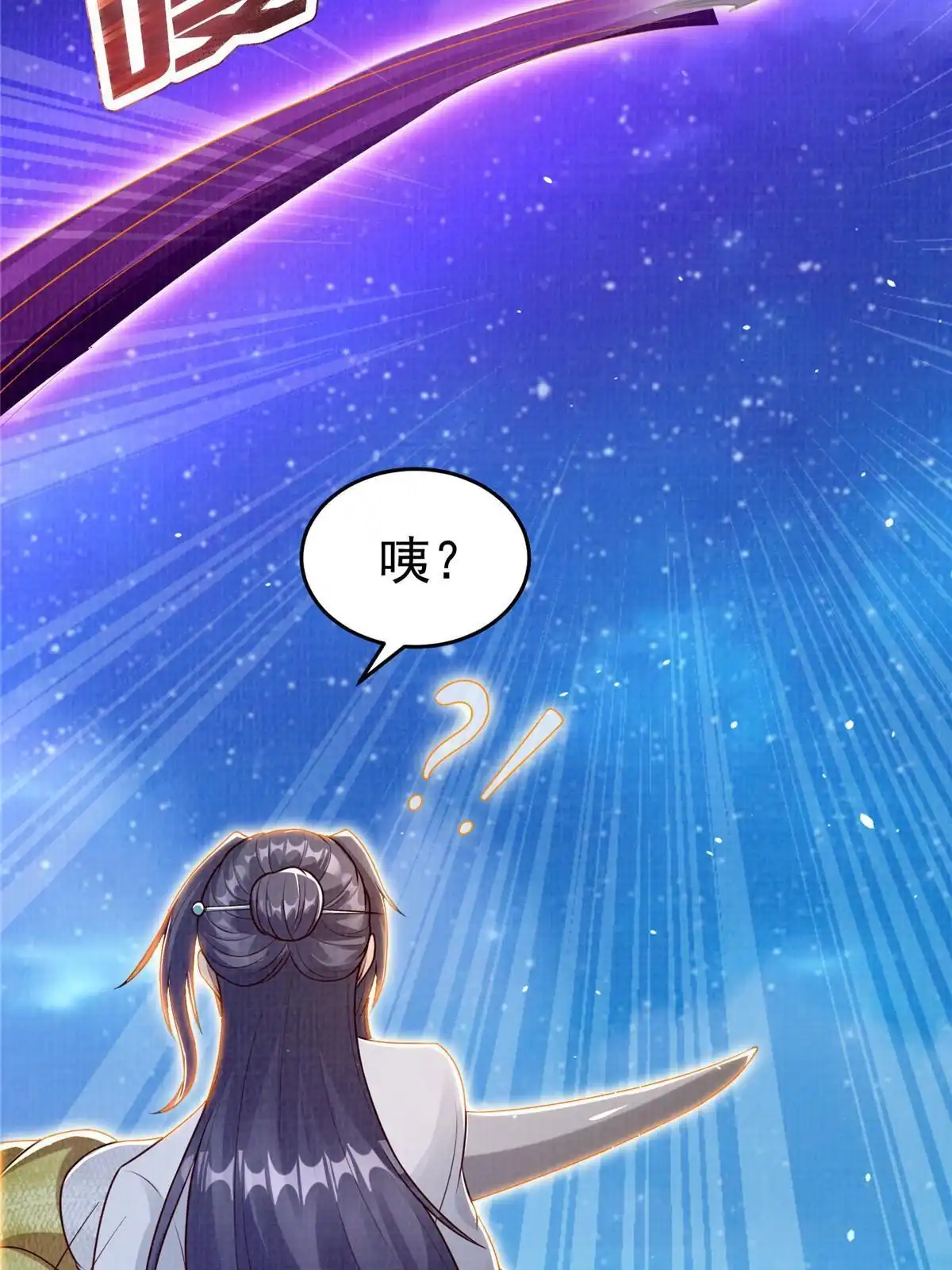 《大道争锋》52 夜战妖鳝 第69页