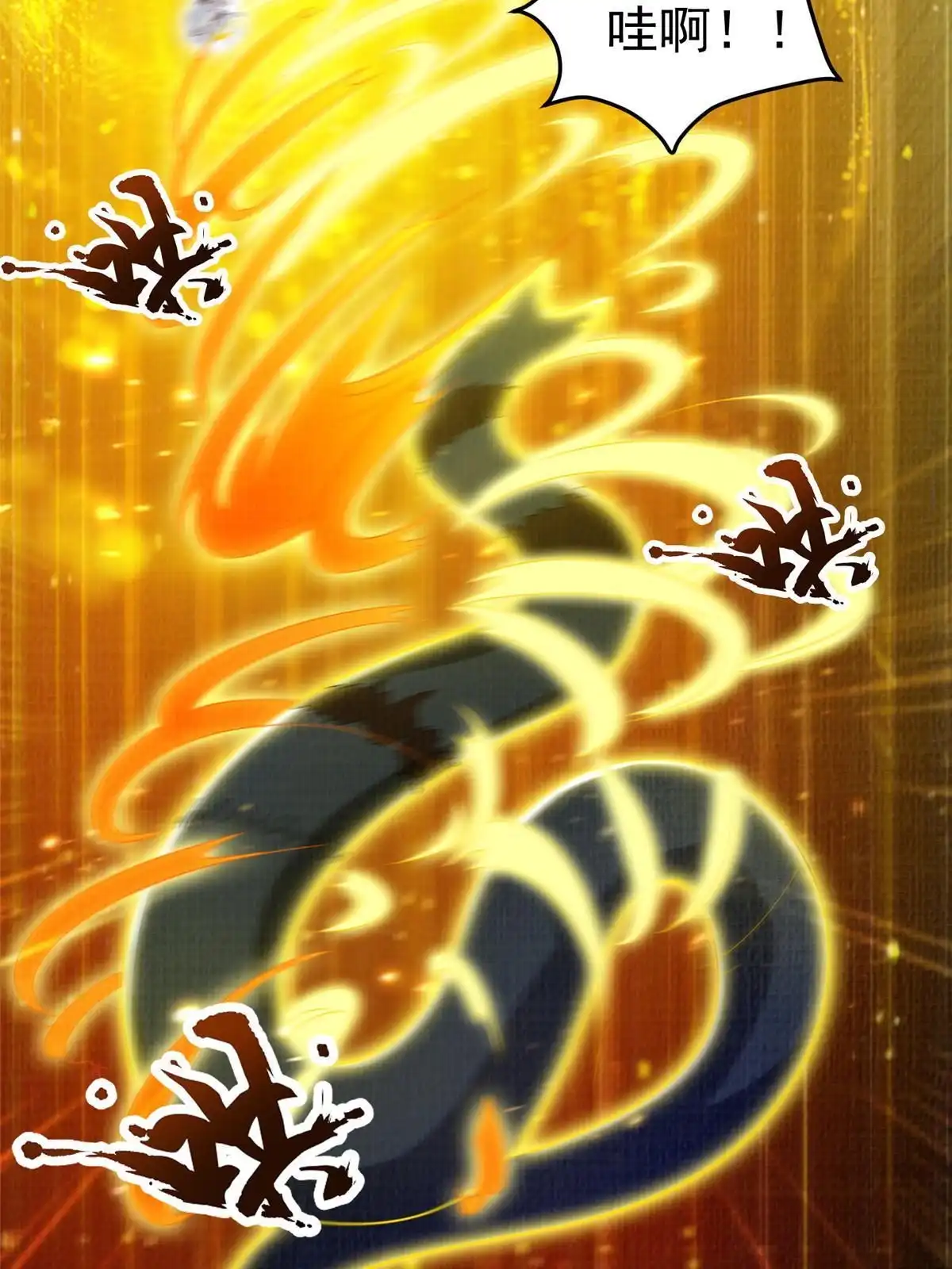 《大道争锋》52 夜战妖鳝 第37页