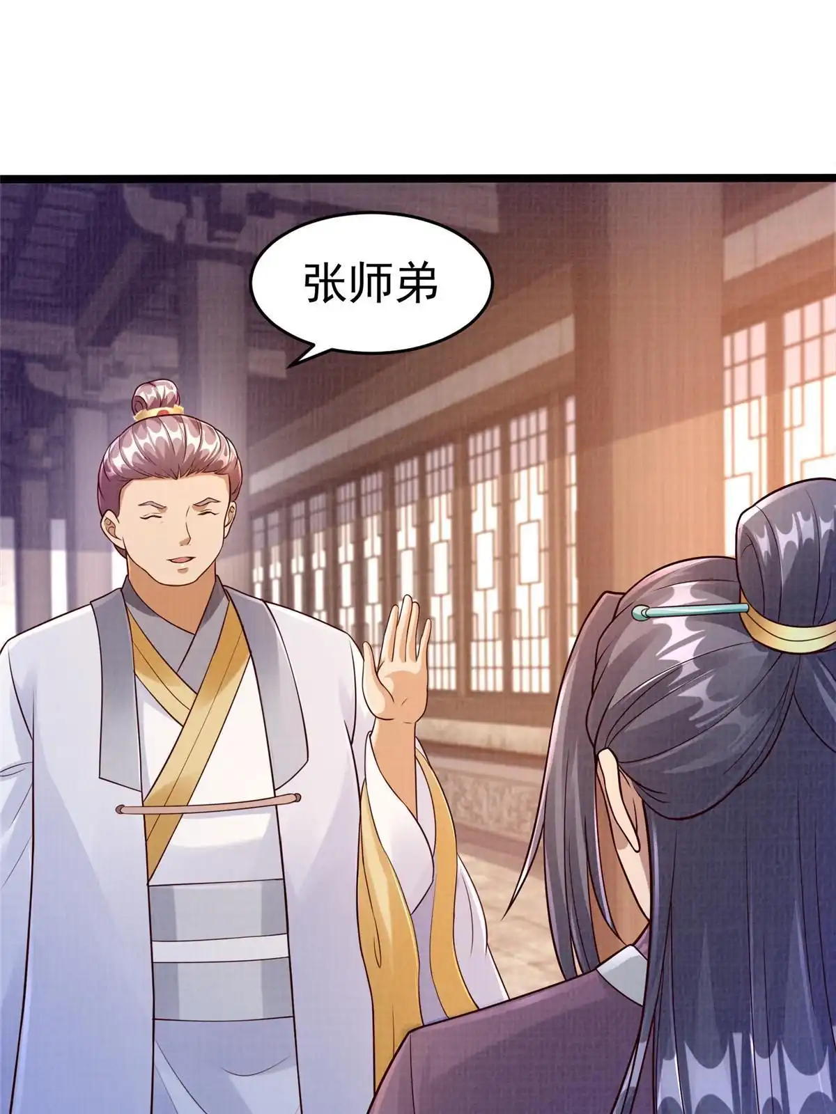 《大道争锋》52 夜战妖鳝 第96页