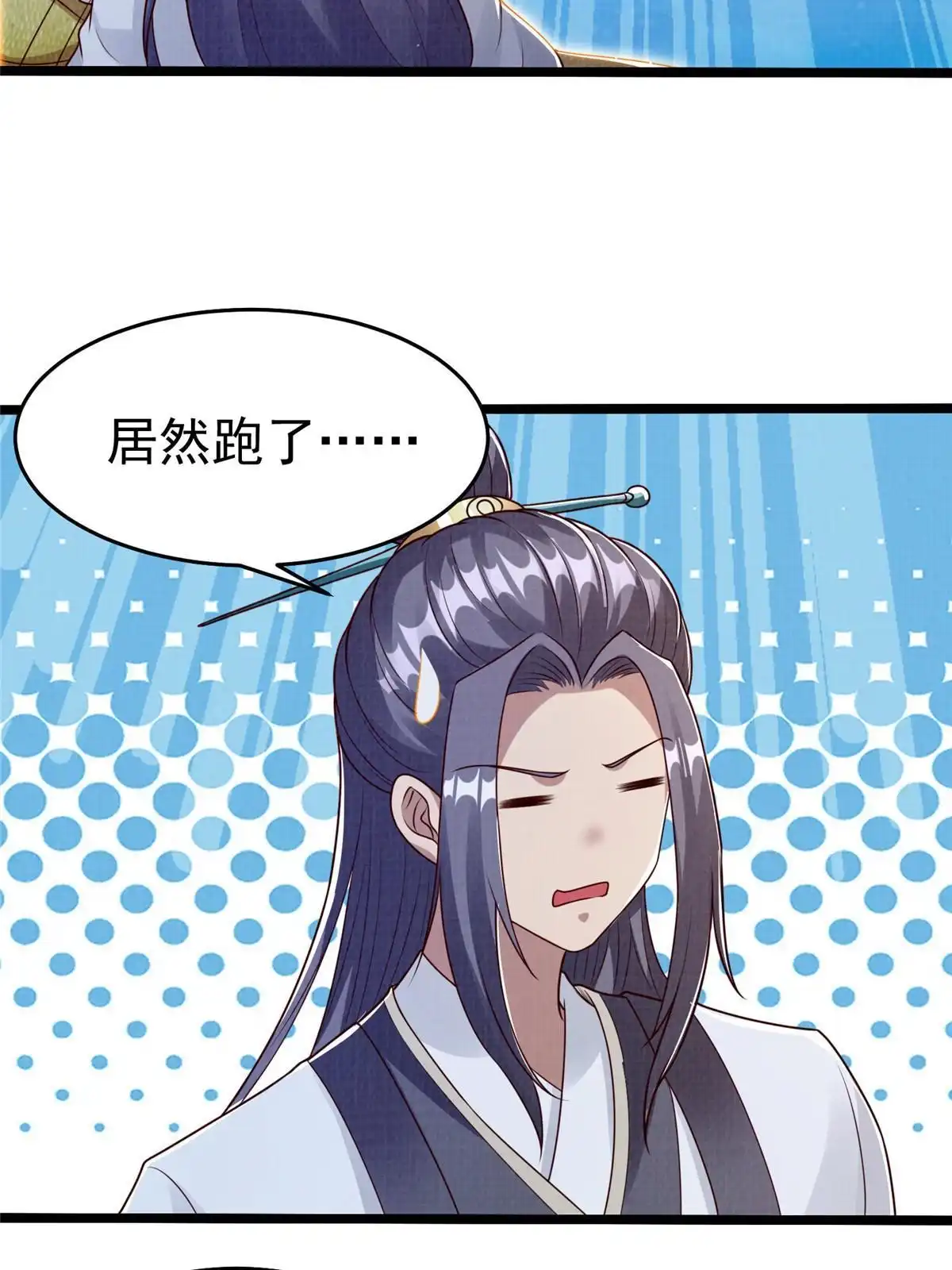 《大道争锋》52 夜战妖鳝 第70页