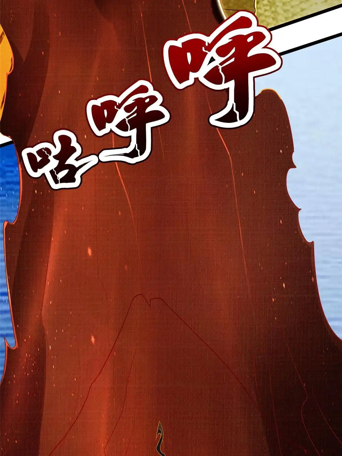 《大道争锋》52 夜战妖鳝 第13页