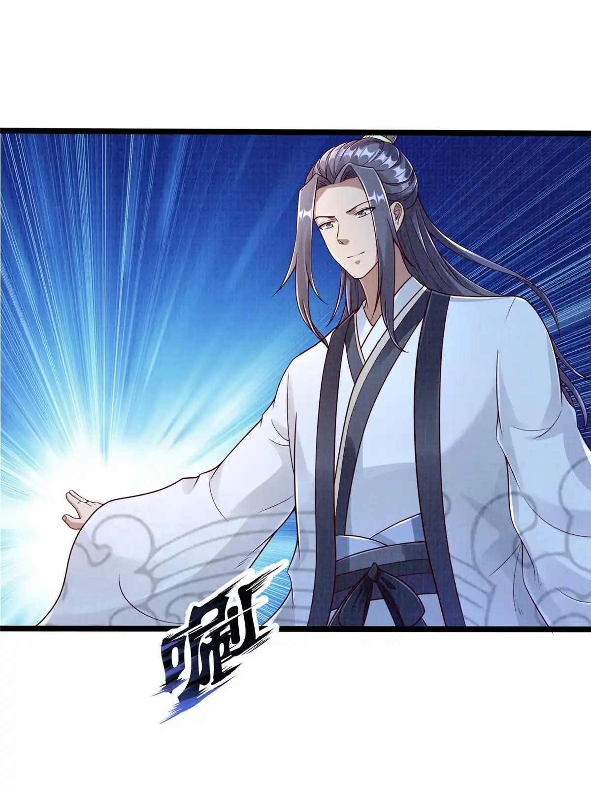 《大道争锋》52 夜战妖鳝 第25页