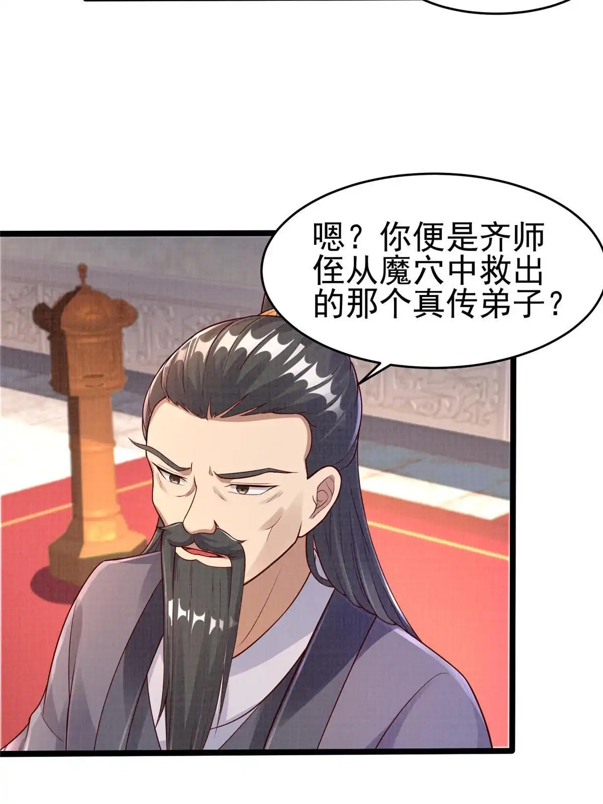 《大道争锋》52 夜战妖鳝 第92页