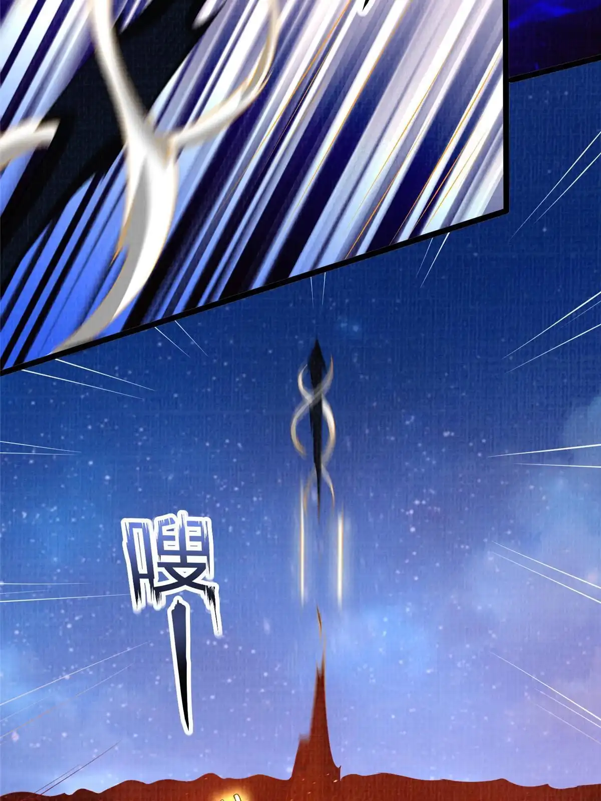 《大道争锋》52 夜战妖鳝 第15页