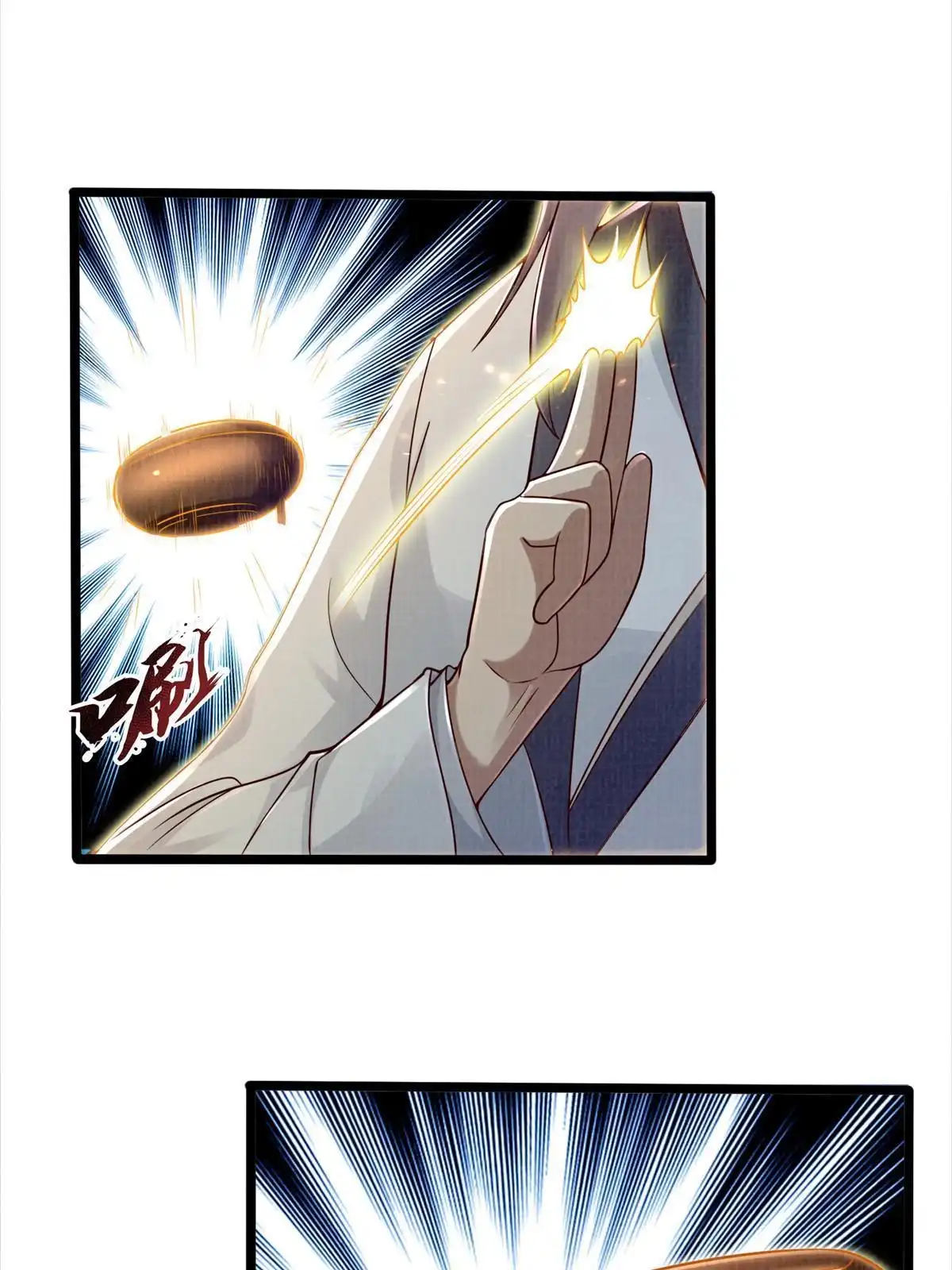 《大道争锋》52 夜战妖鳝 第10页