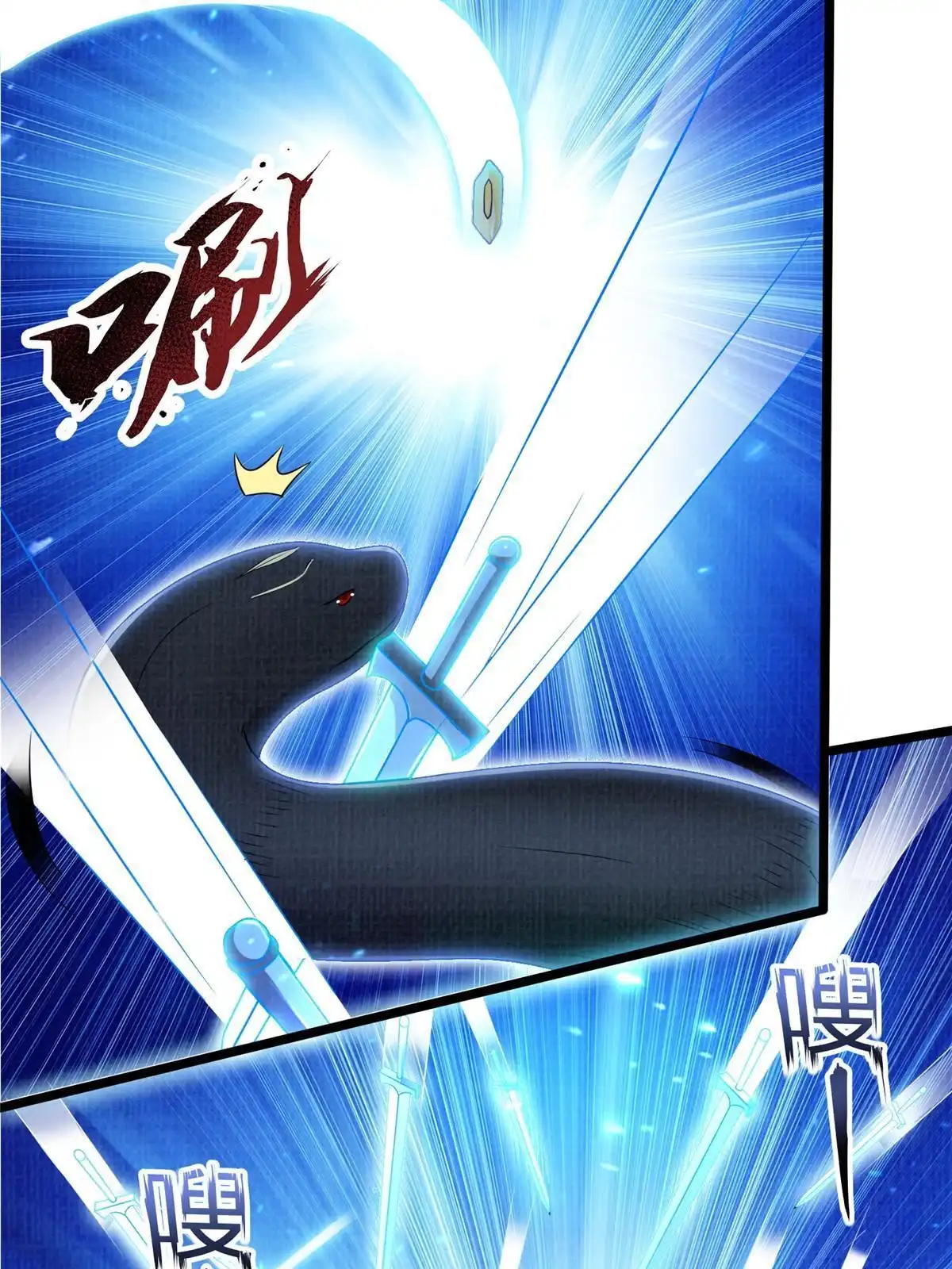 《大道争锋》52 夜战妖鳝 第29页