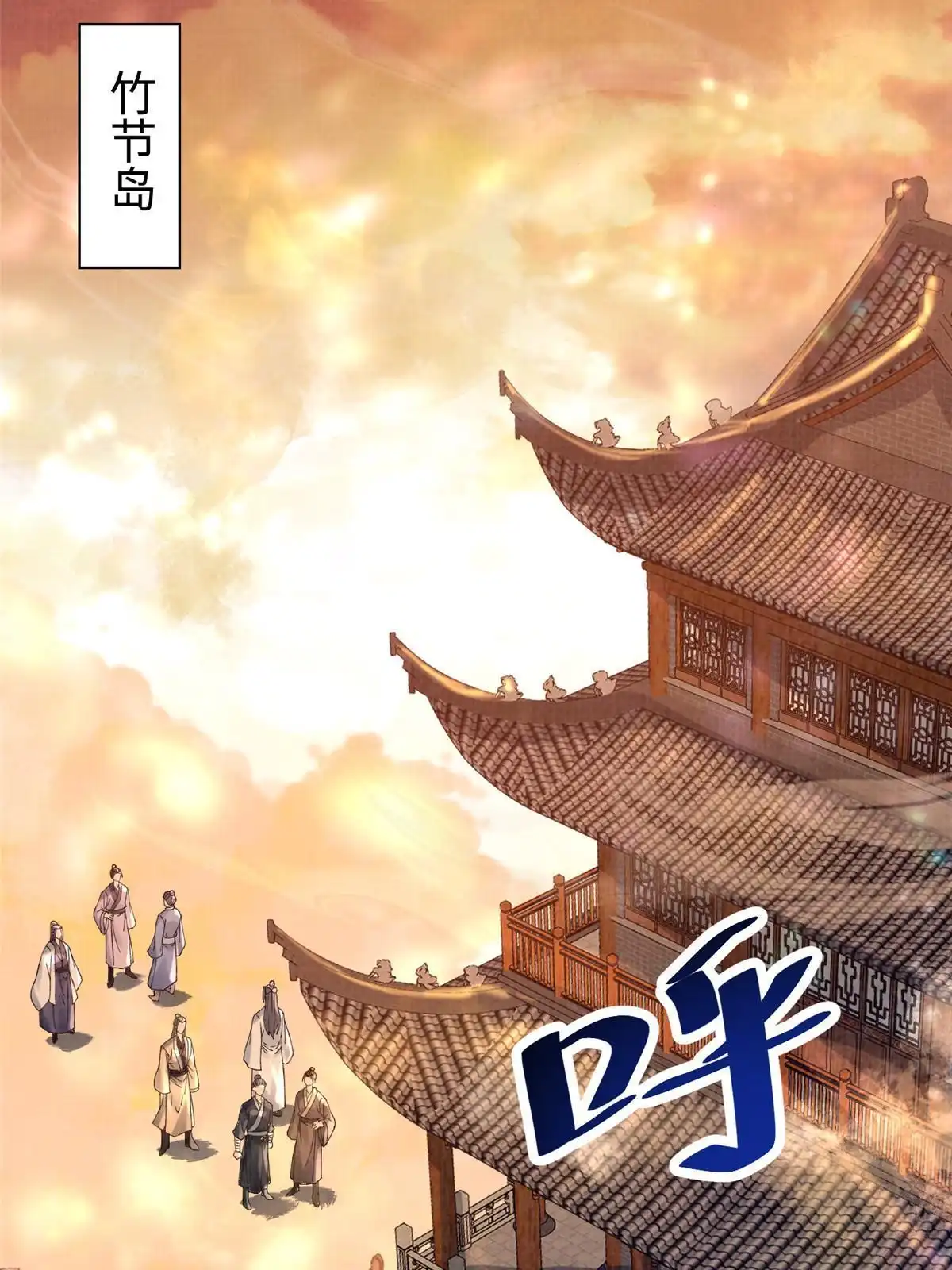 《大道争锋》53 妖修谋议 第37页