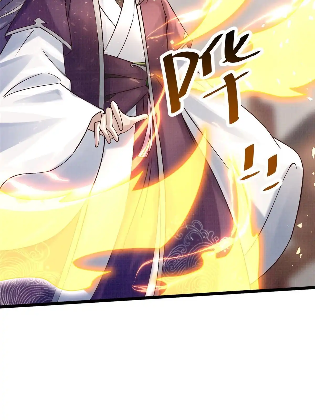 《大道争锋》53 妖修谋议 第22页